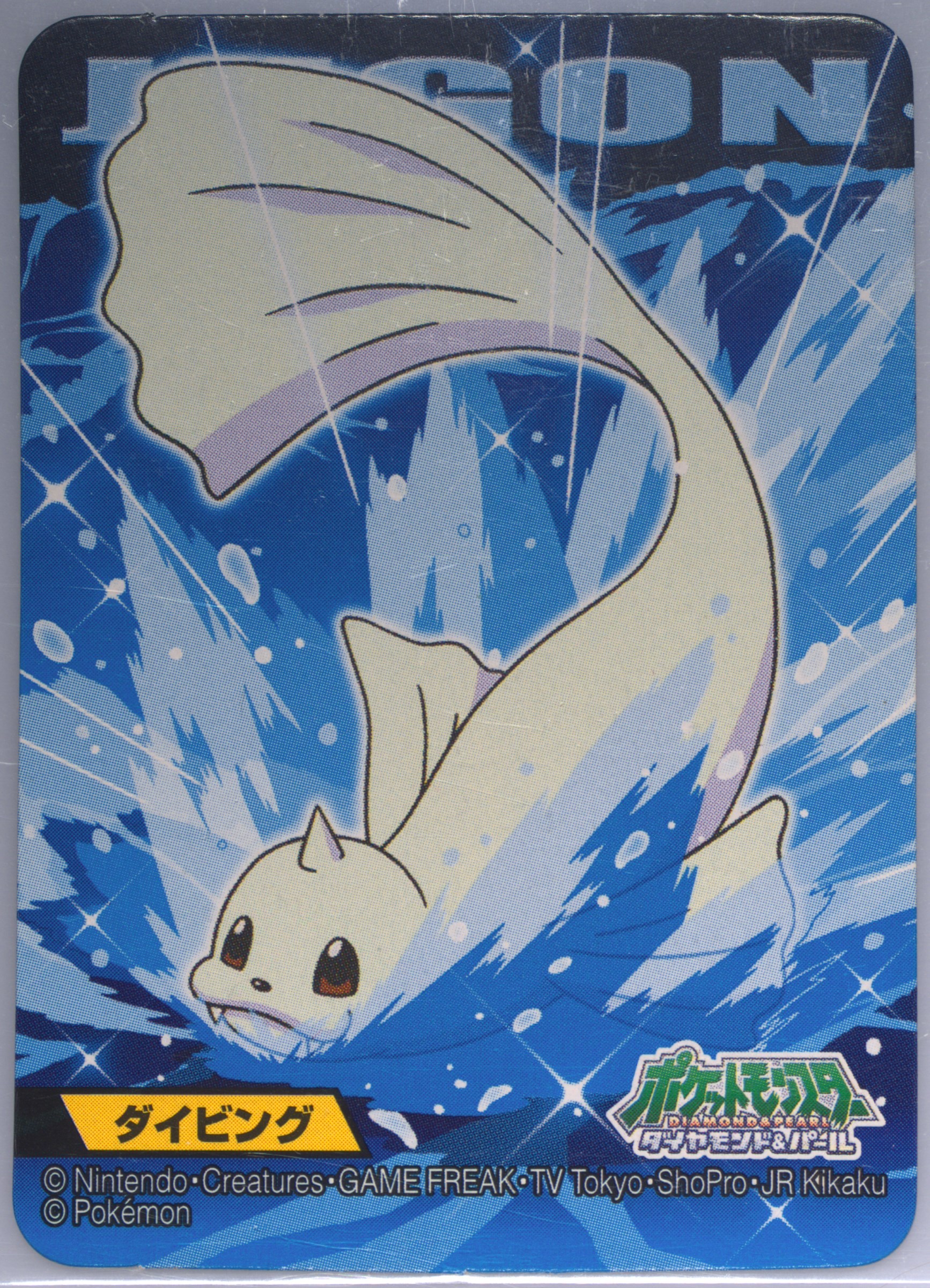 Dewgong