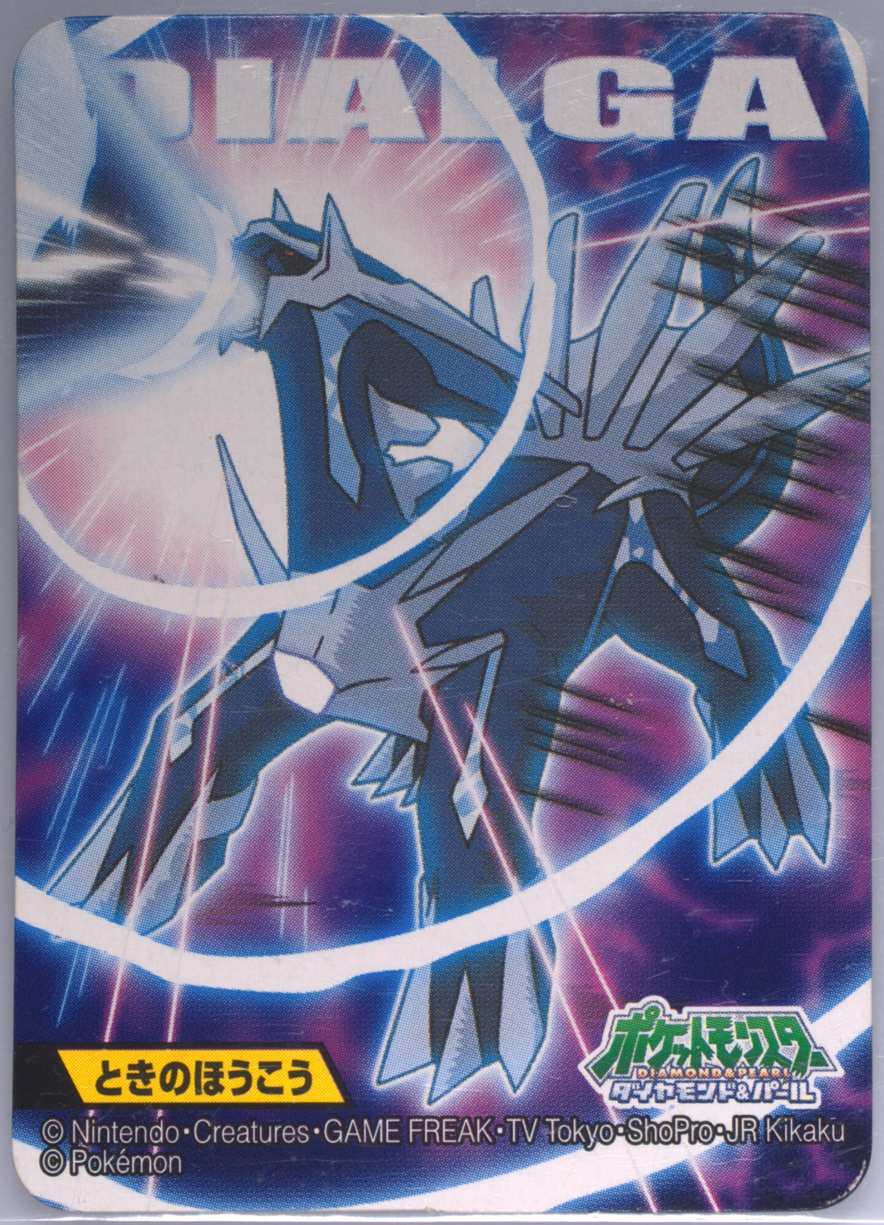 Dialga