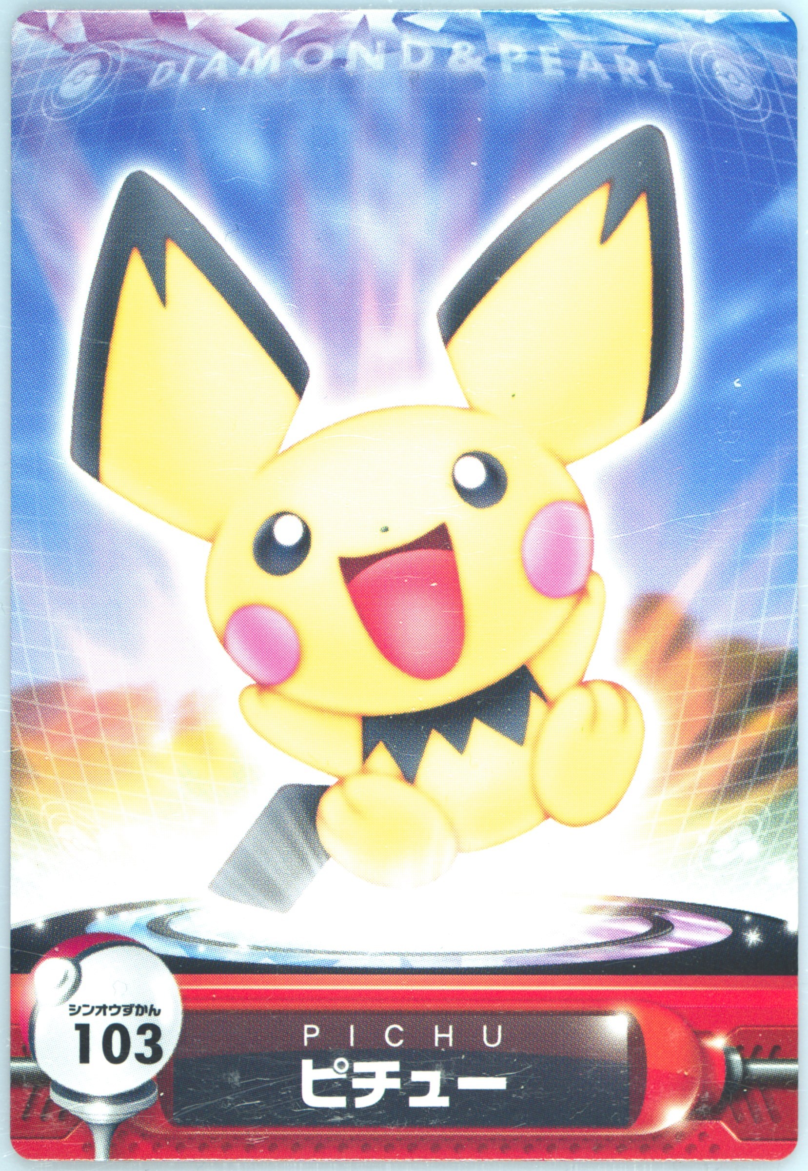 Pichu