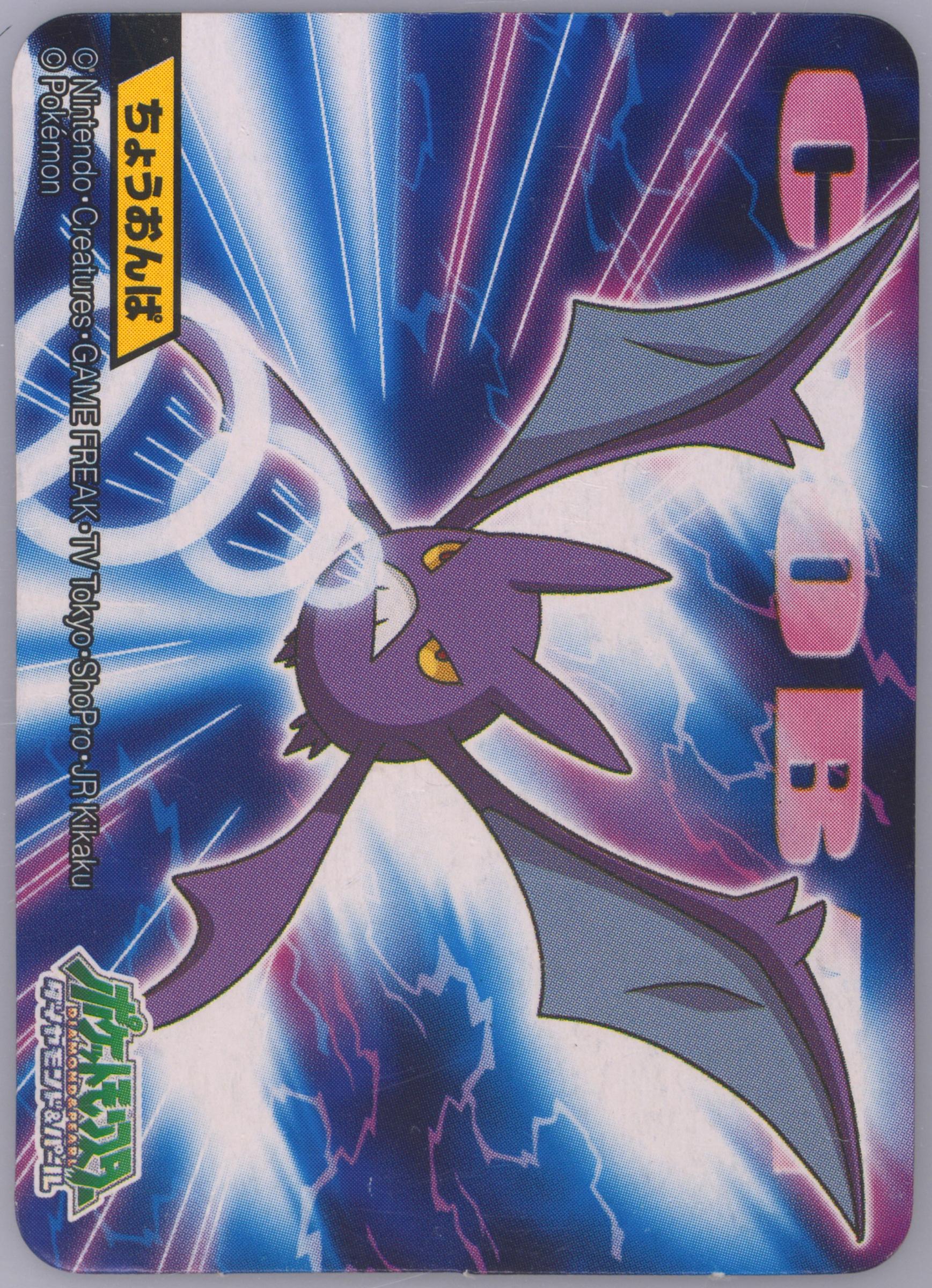 Crobat