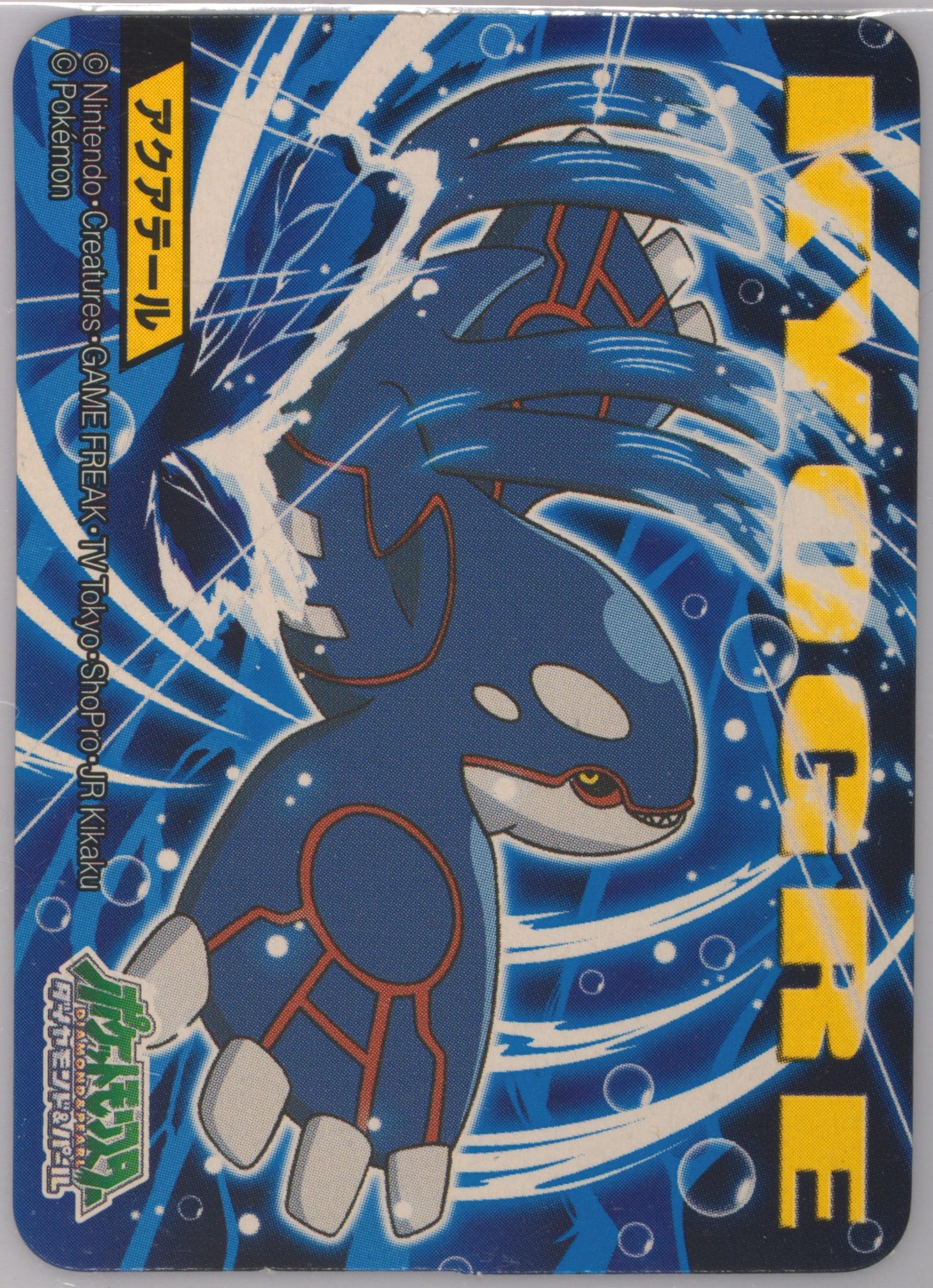 Kyogre