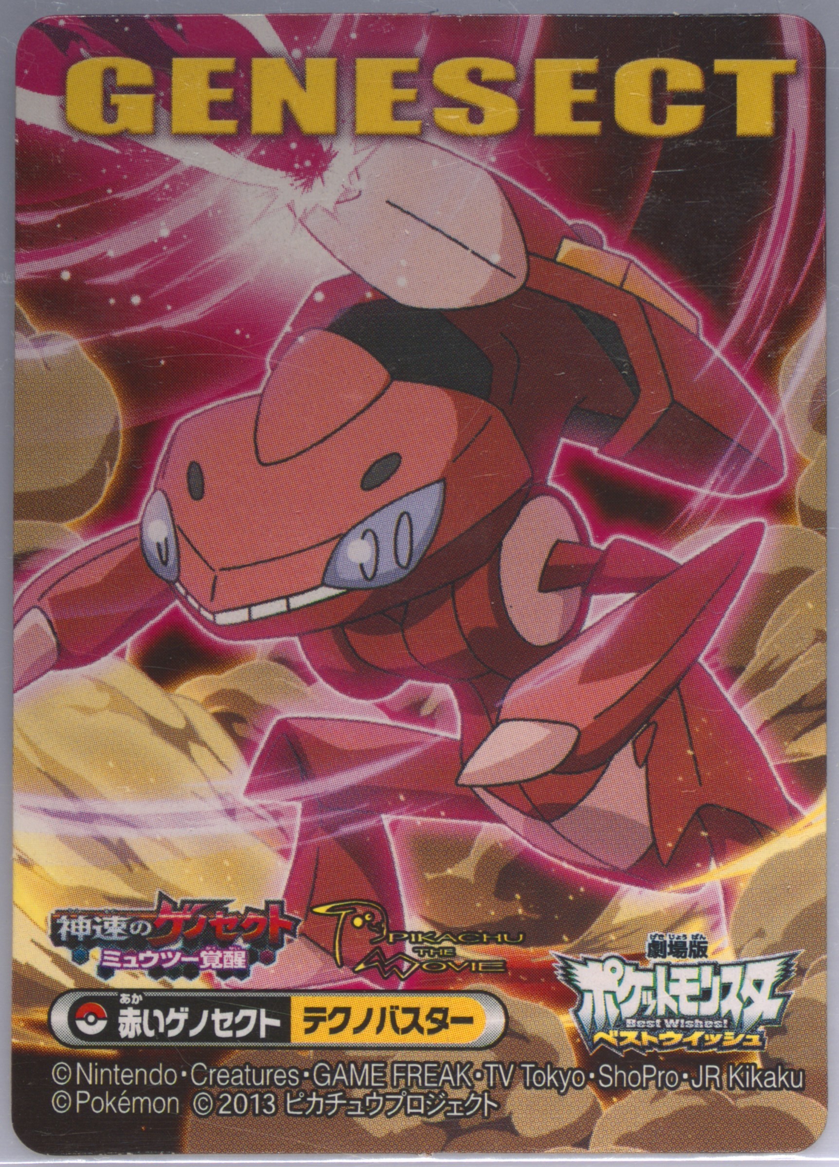 Red Genesect