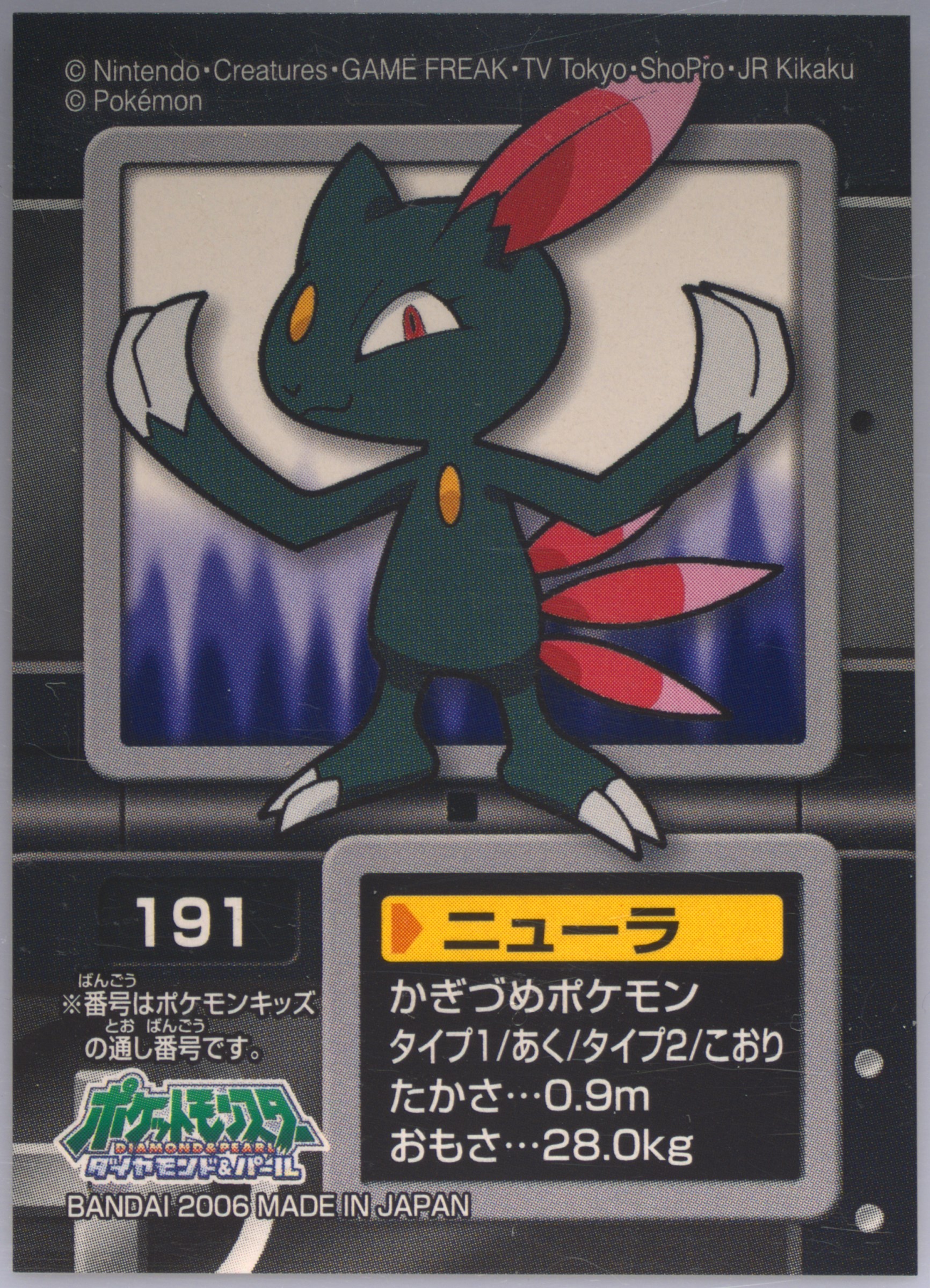 Sneasel