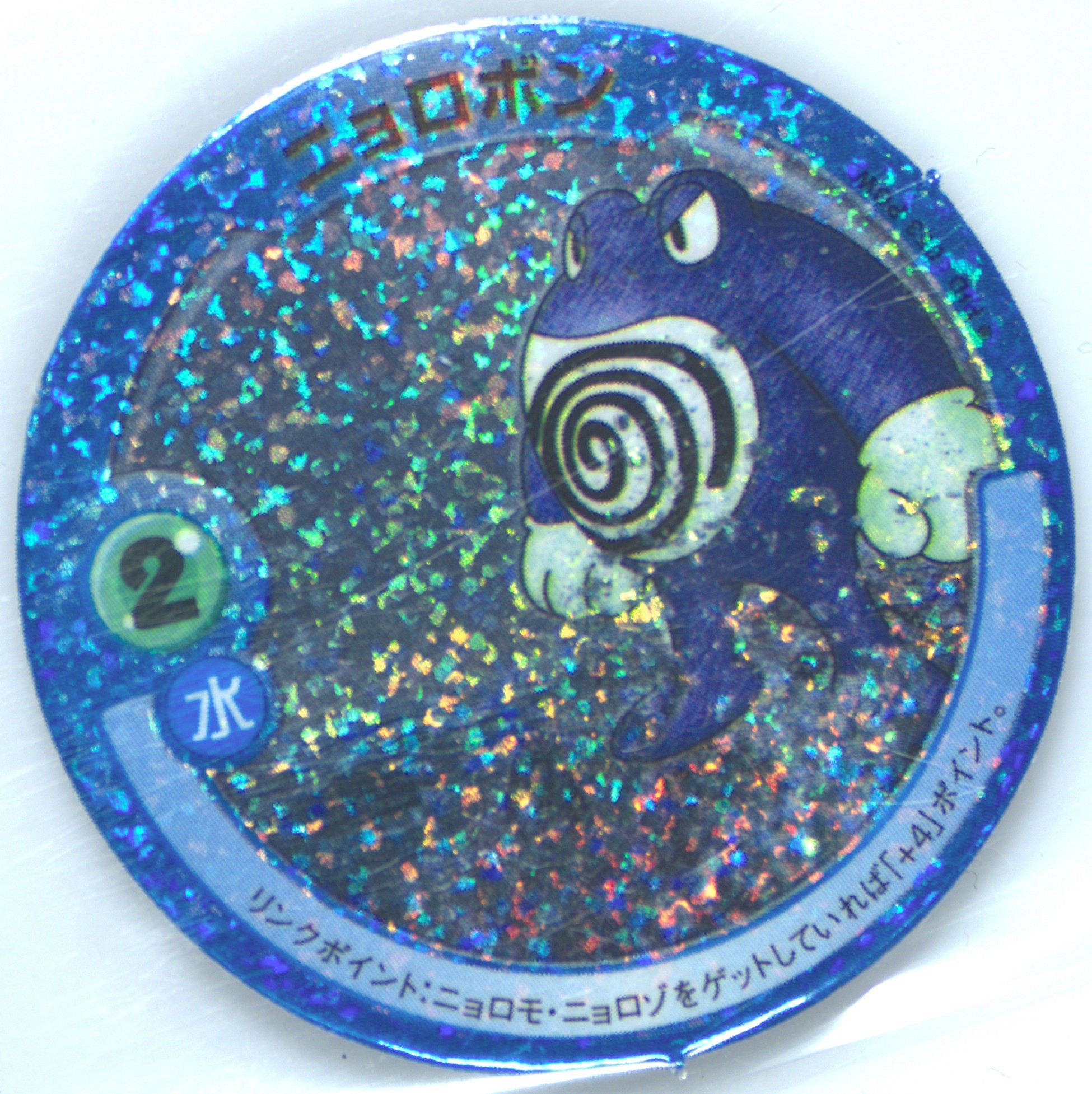 Poliwrath