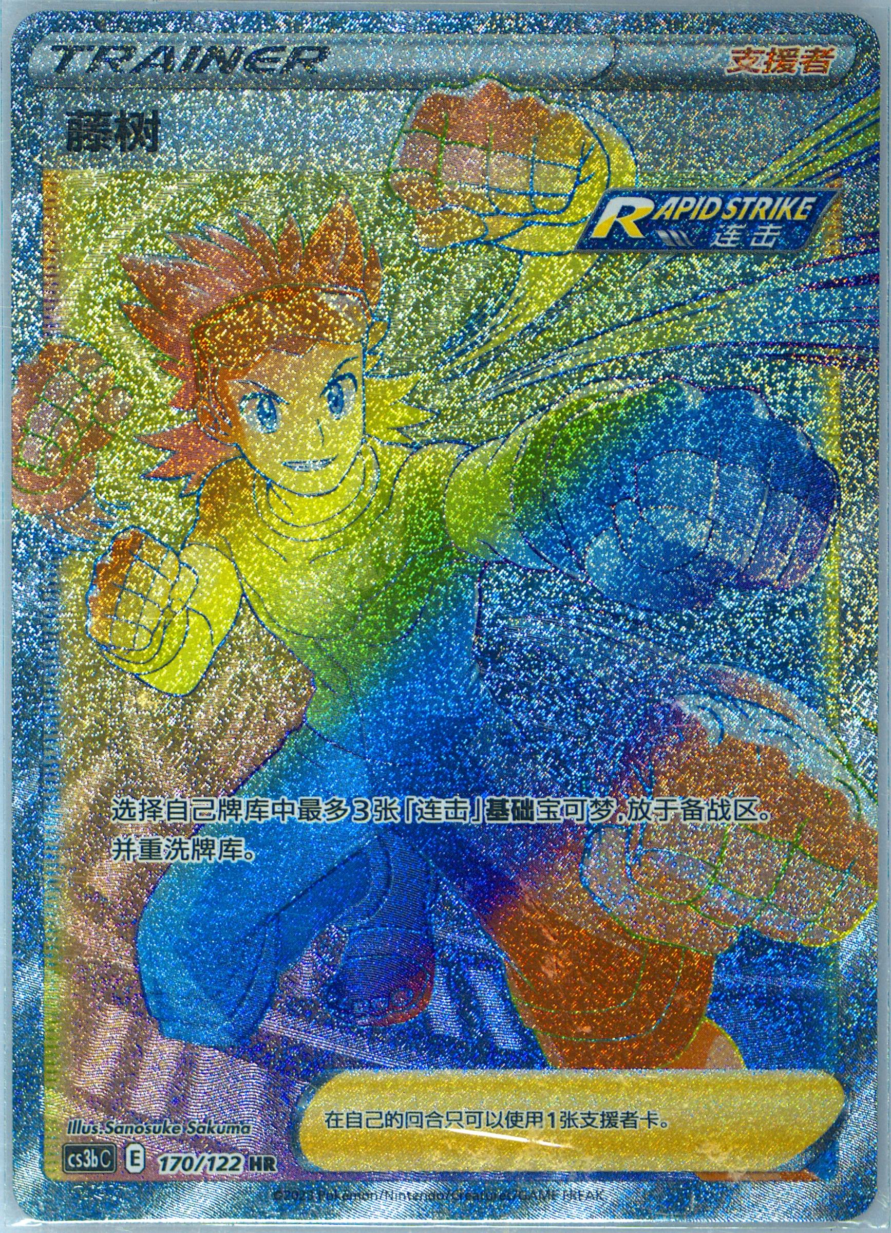 Brawly