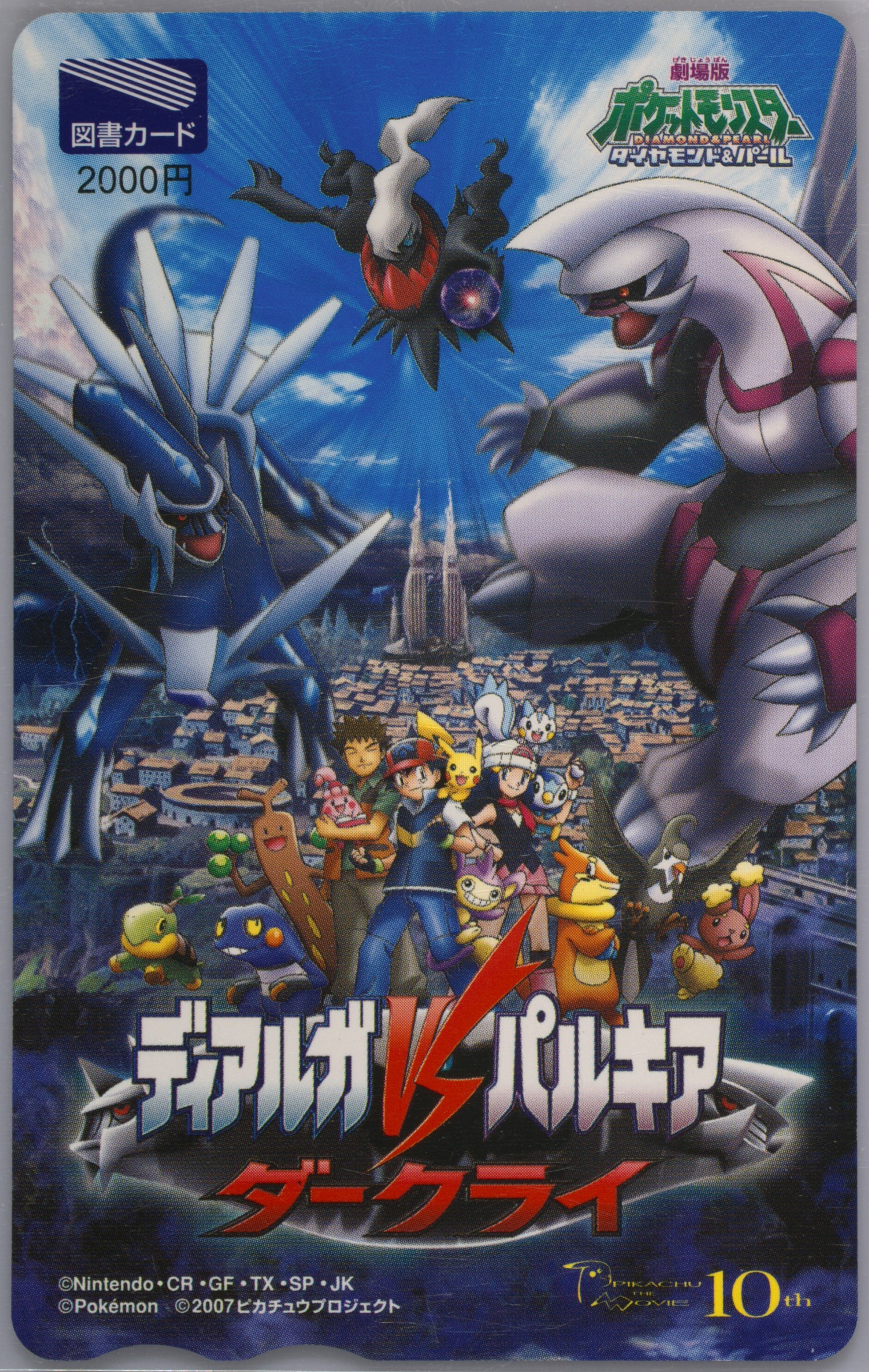 The Rise of Darkrai