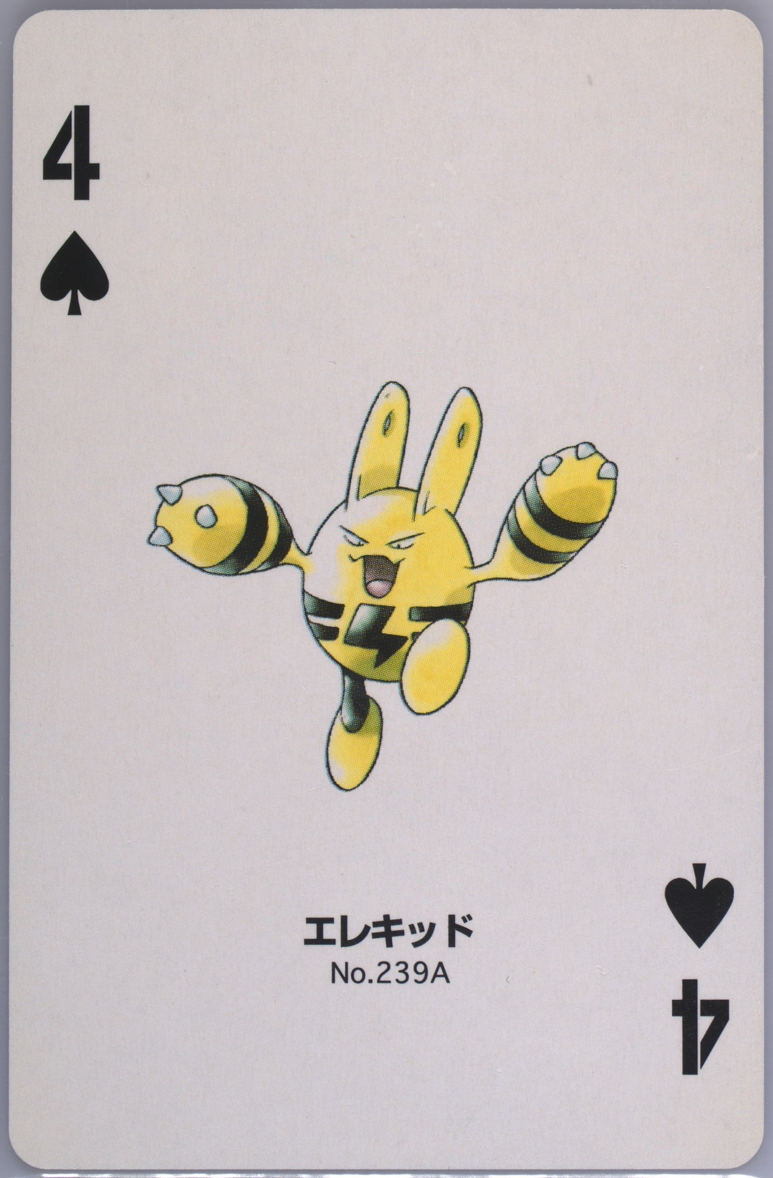 Elekid