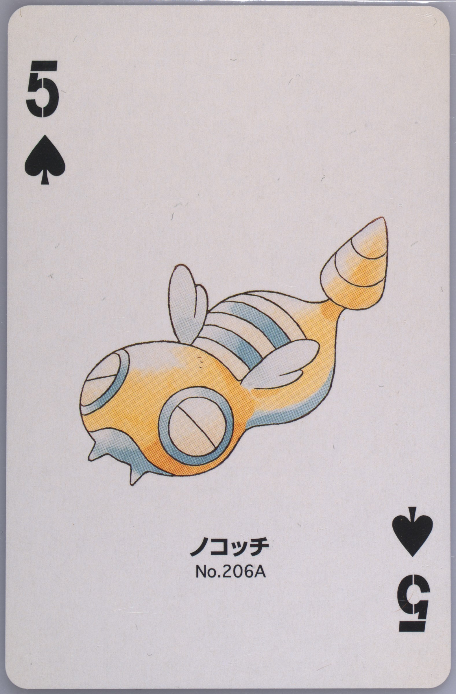 Dunsparce
