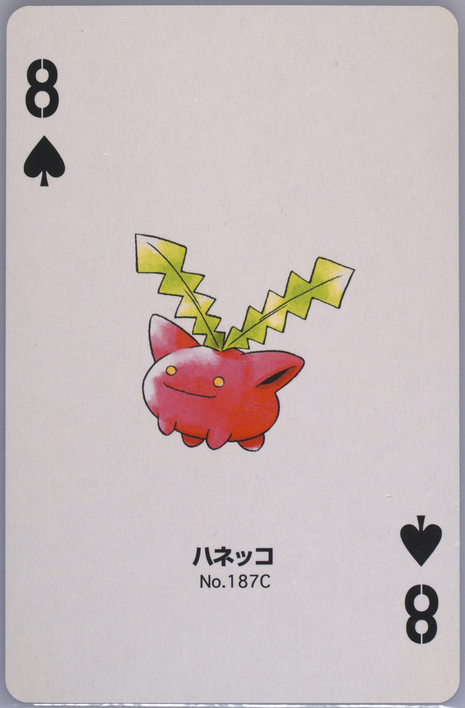 Hoppip