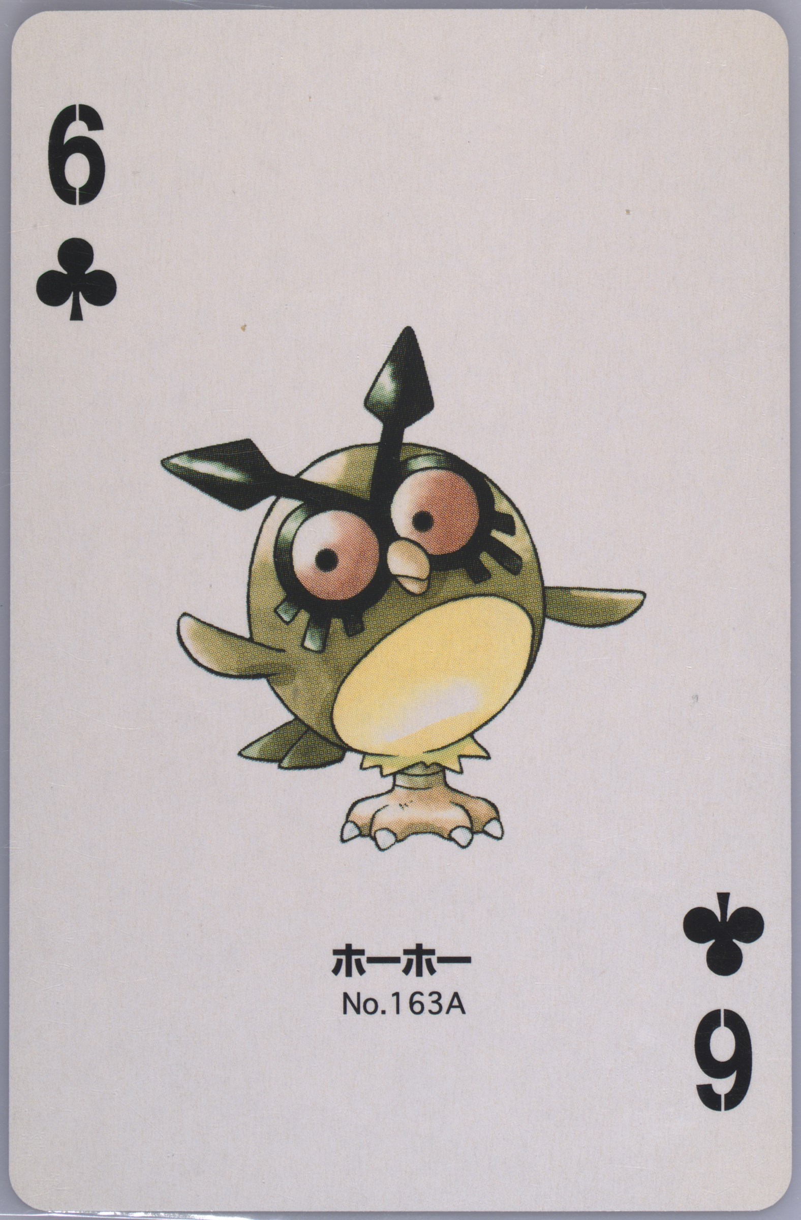Hoothoot
