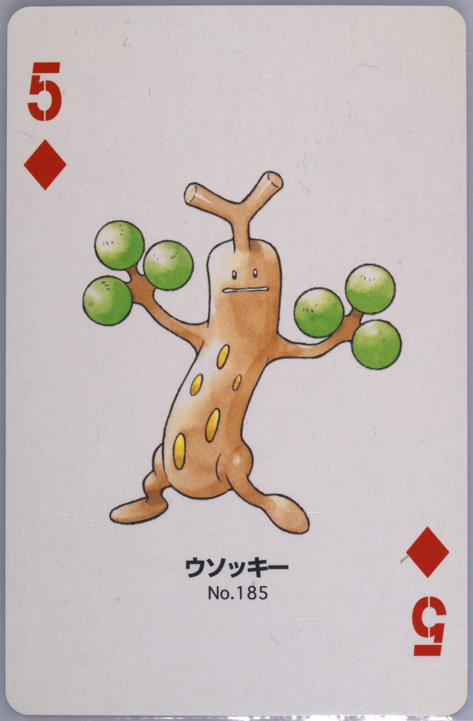 Sudowoodo
