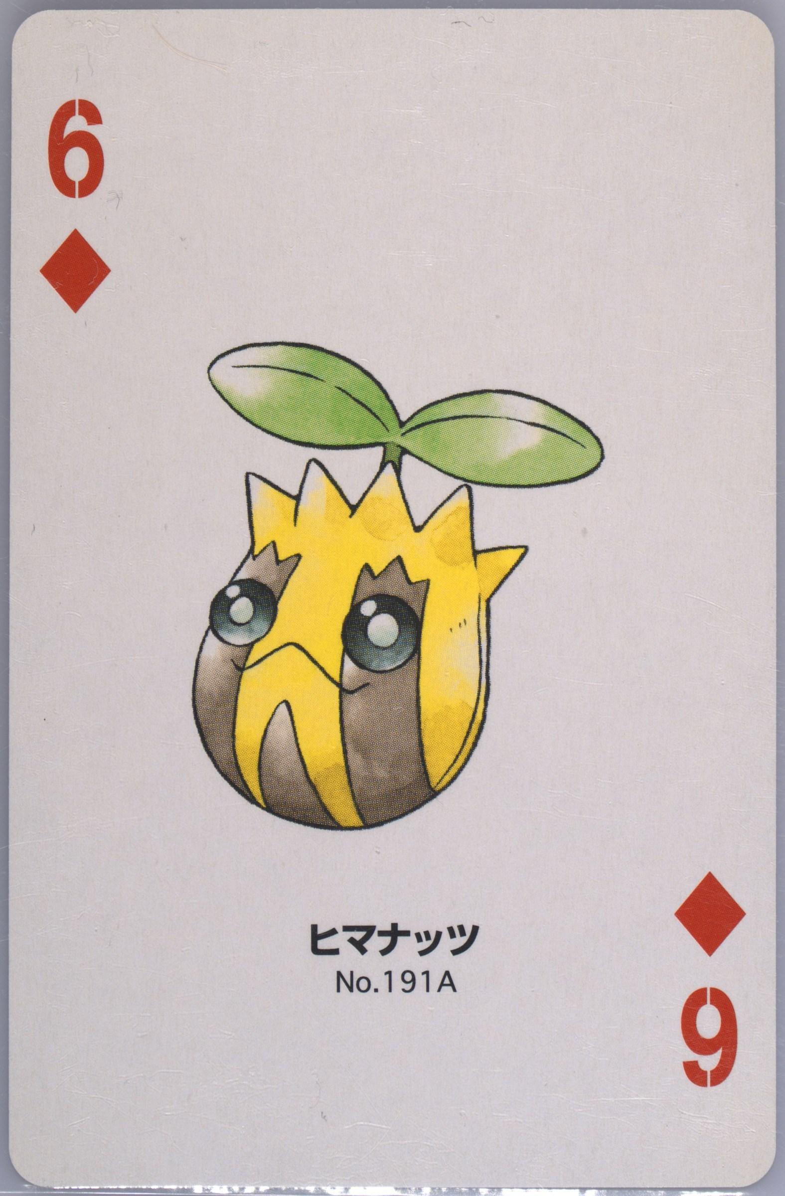 Sunkern