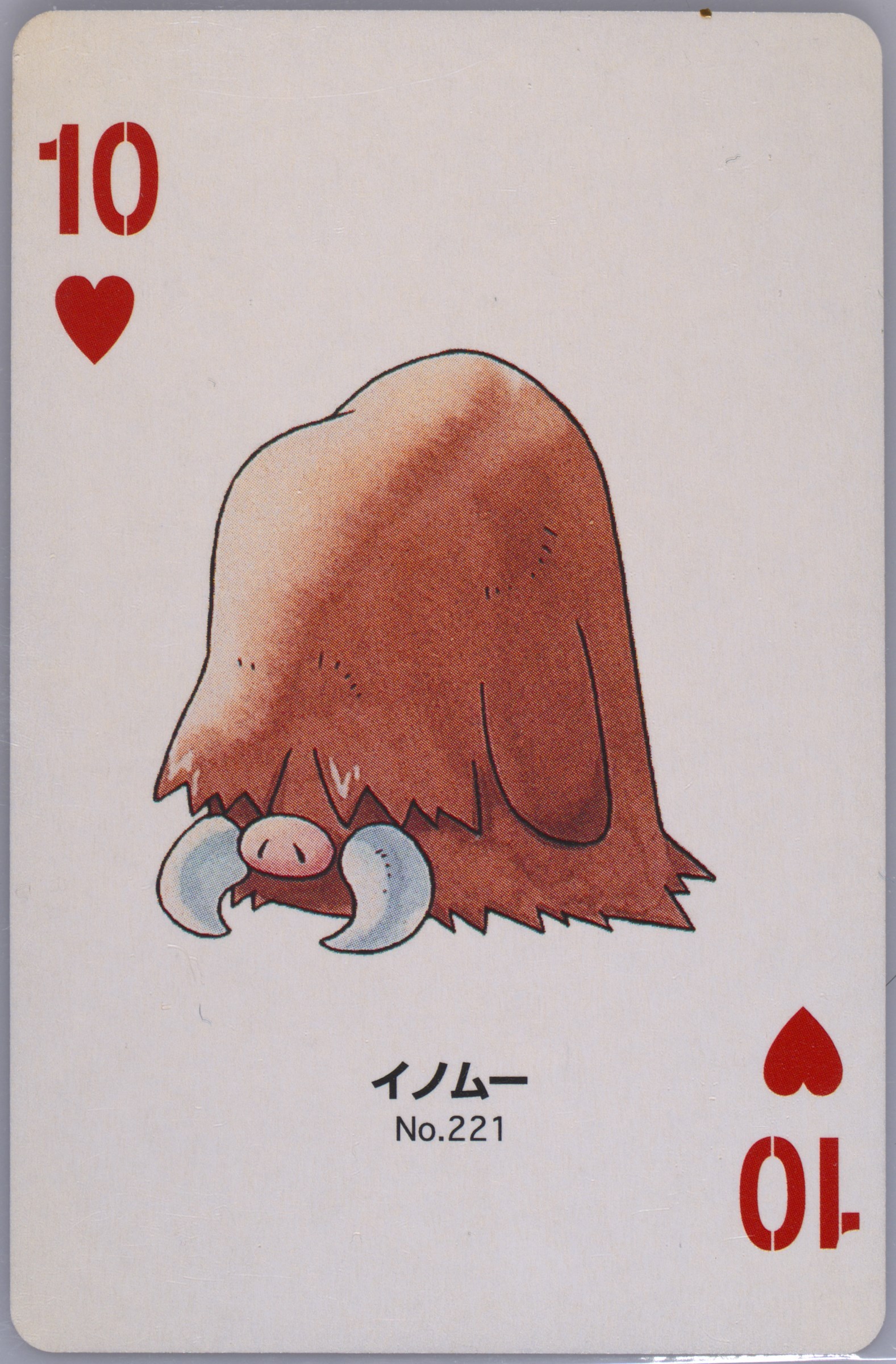Piloswine