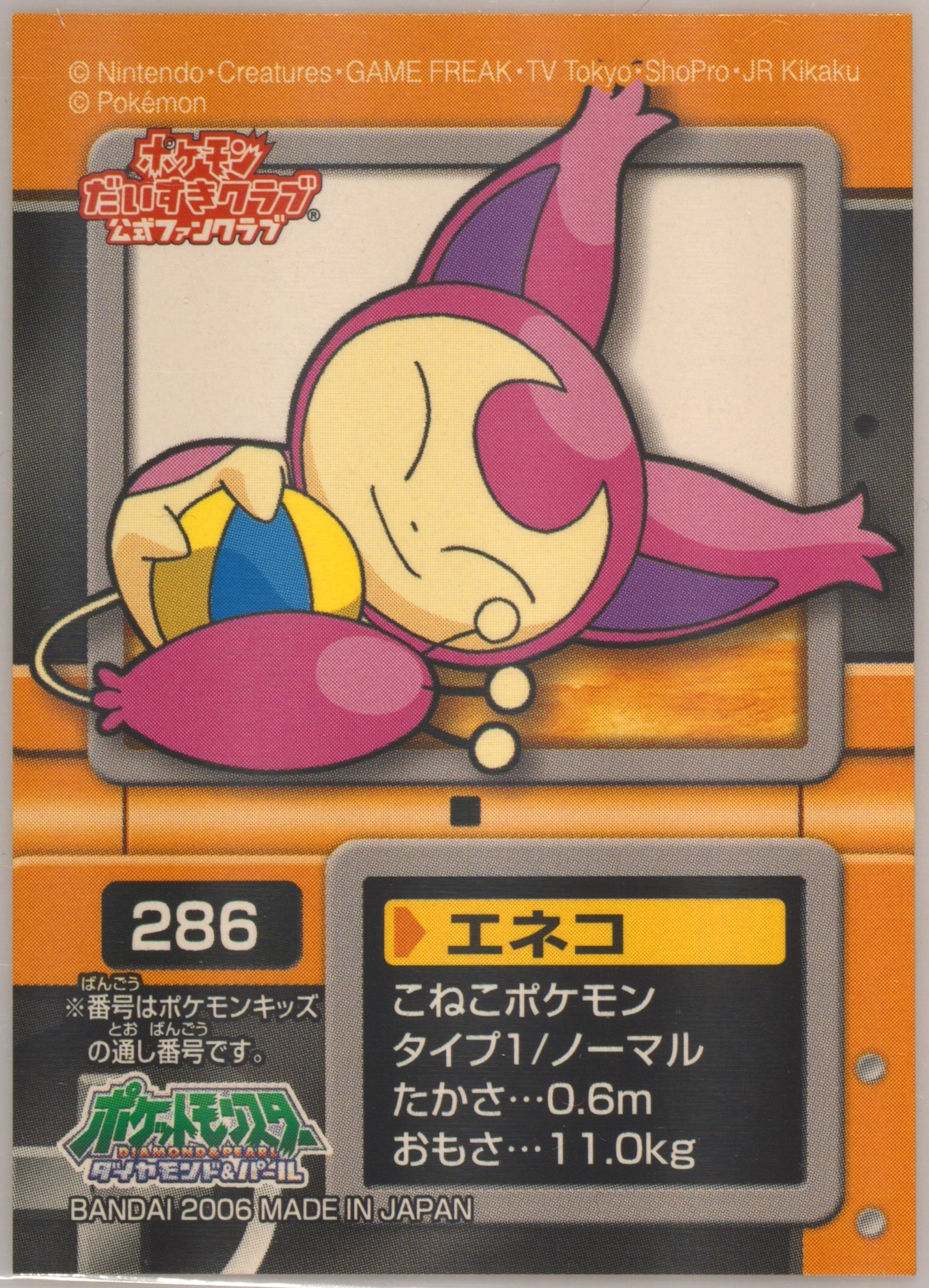 Skitty