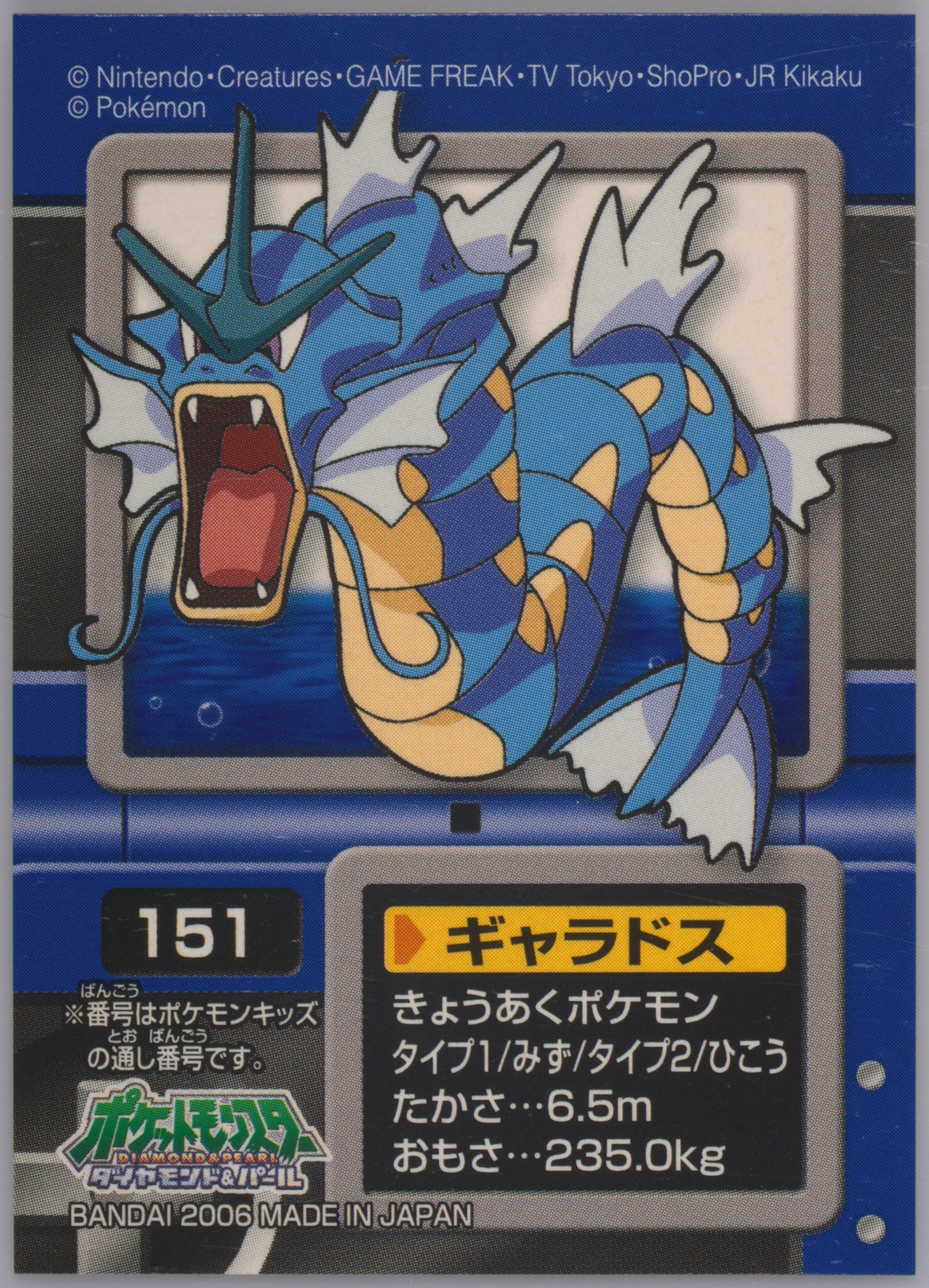 Gyarados
