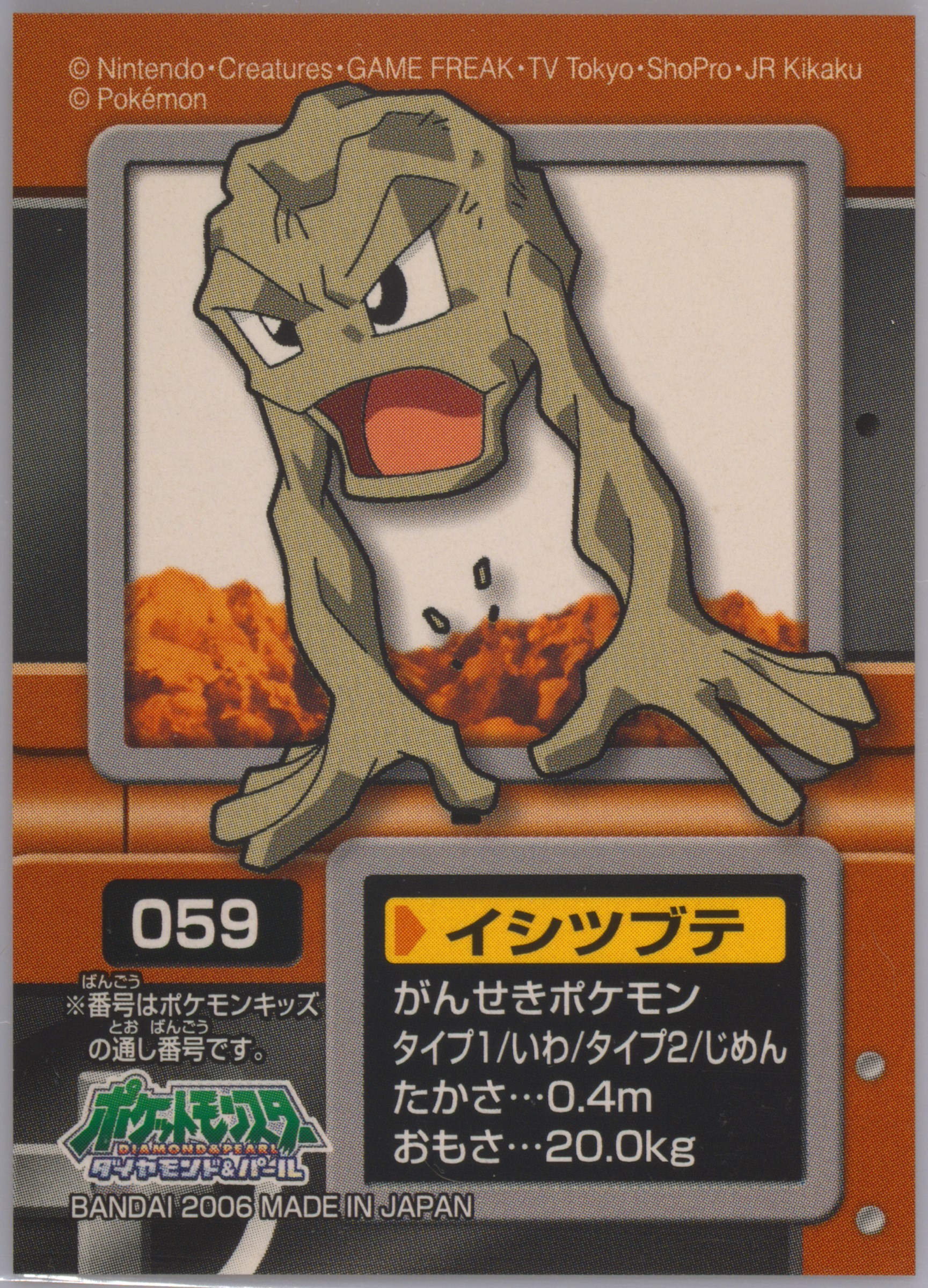 Geodude