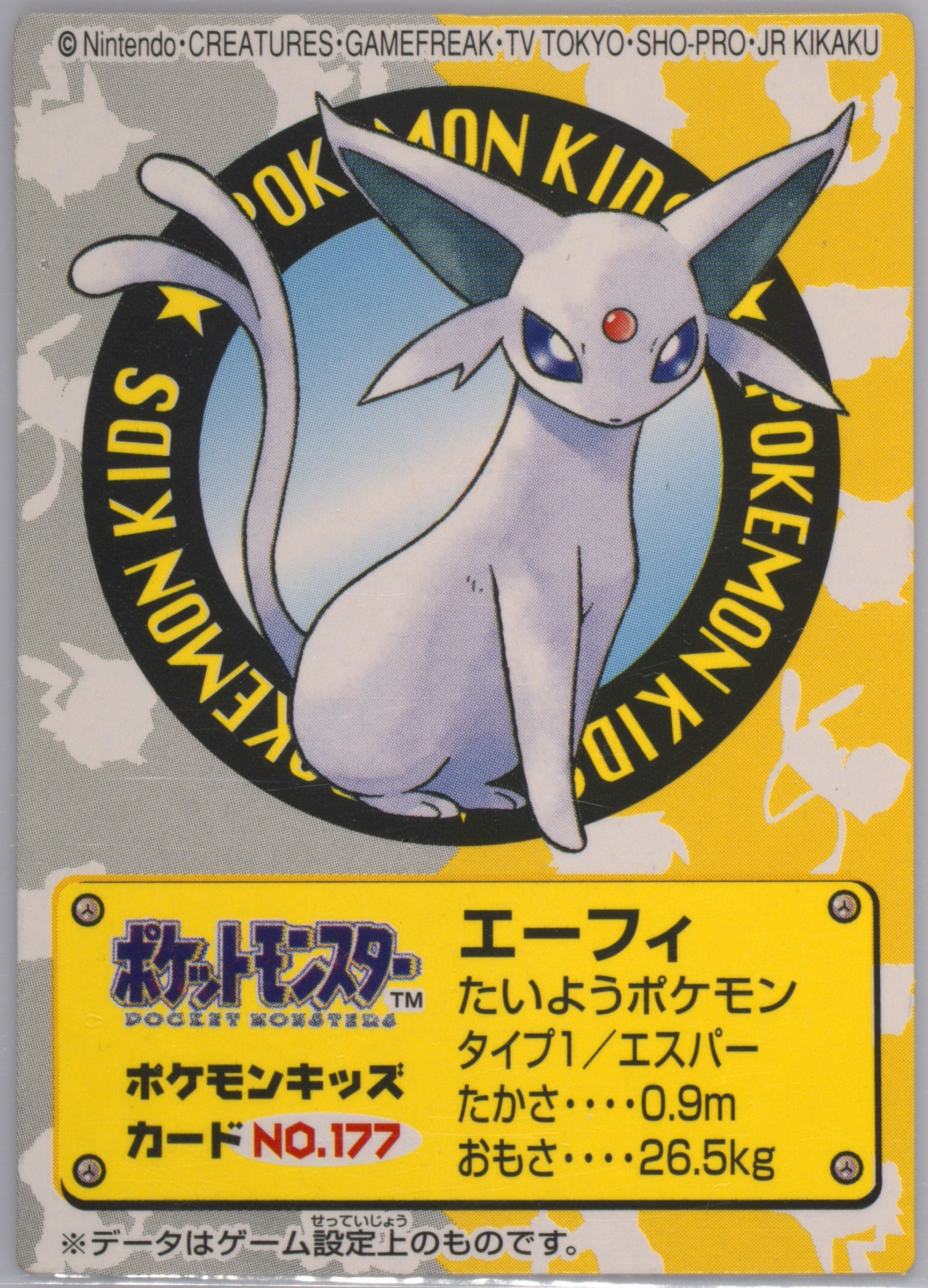 Espeon