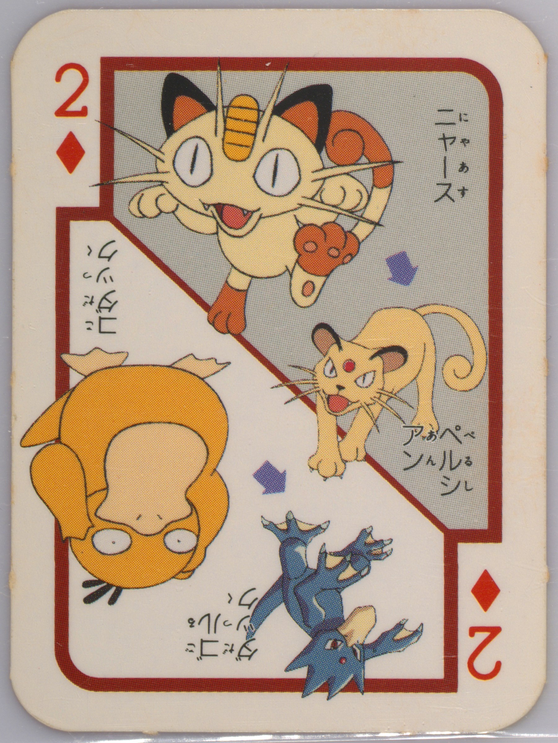 Meowth/Psyduck