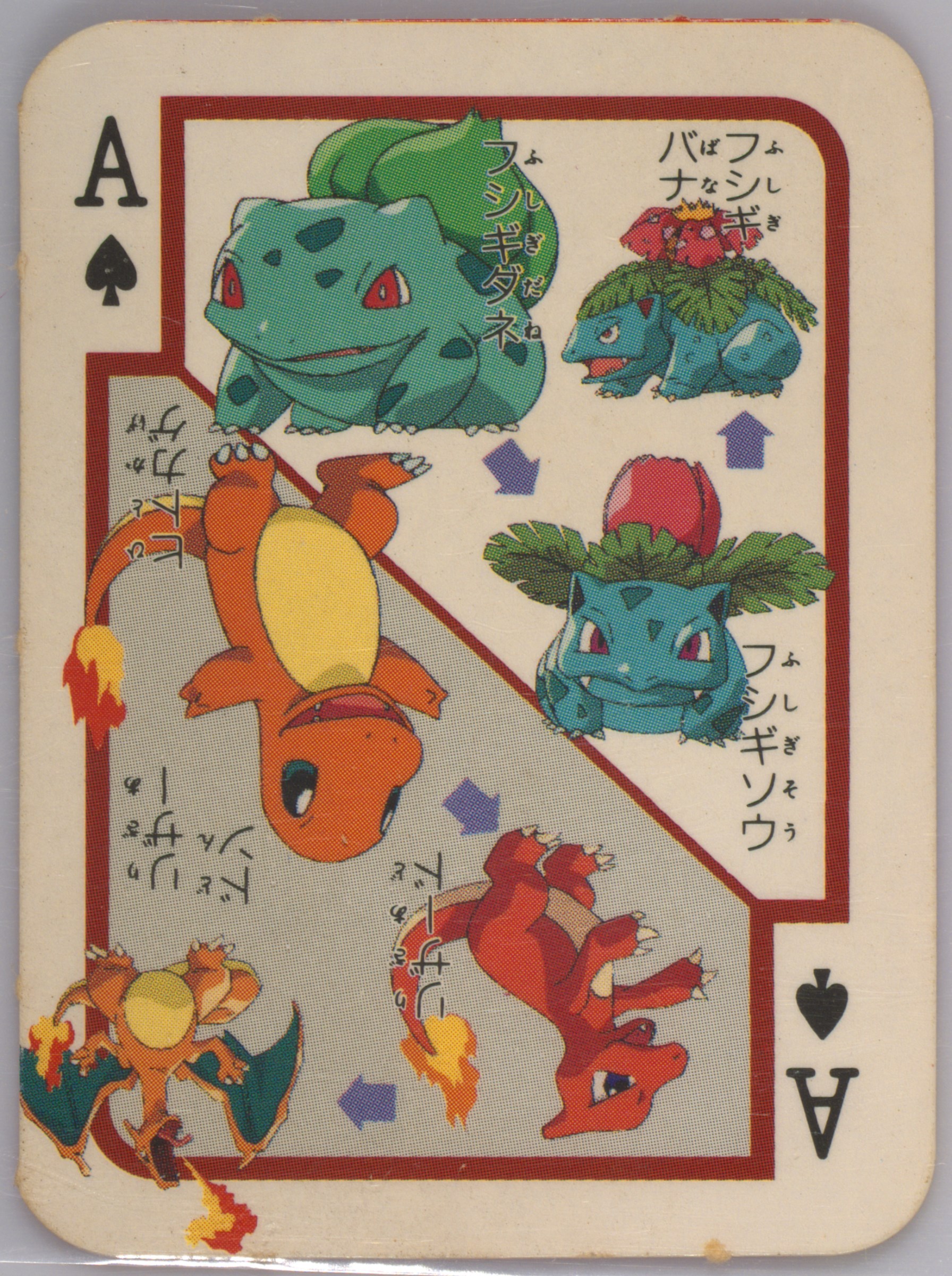 Bulbasaur/Charmander