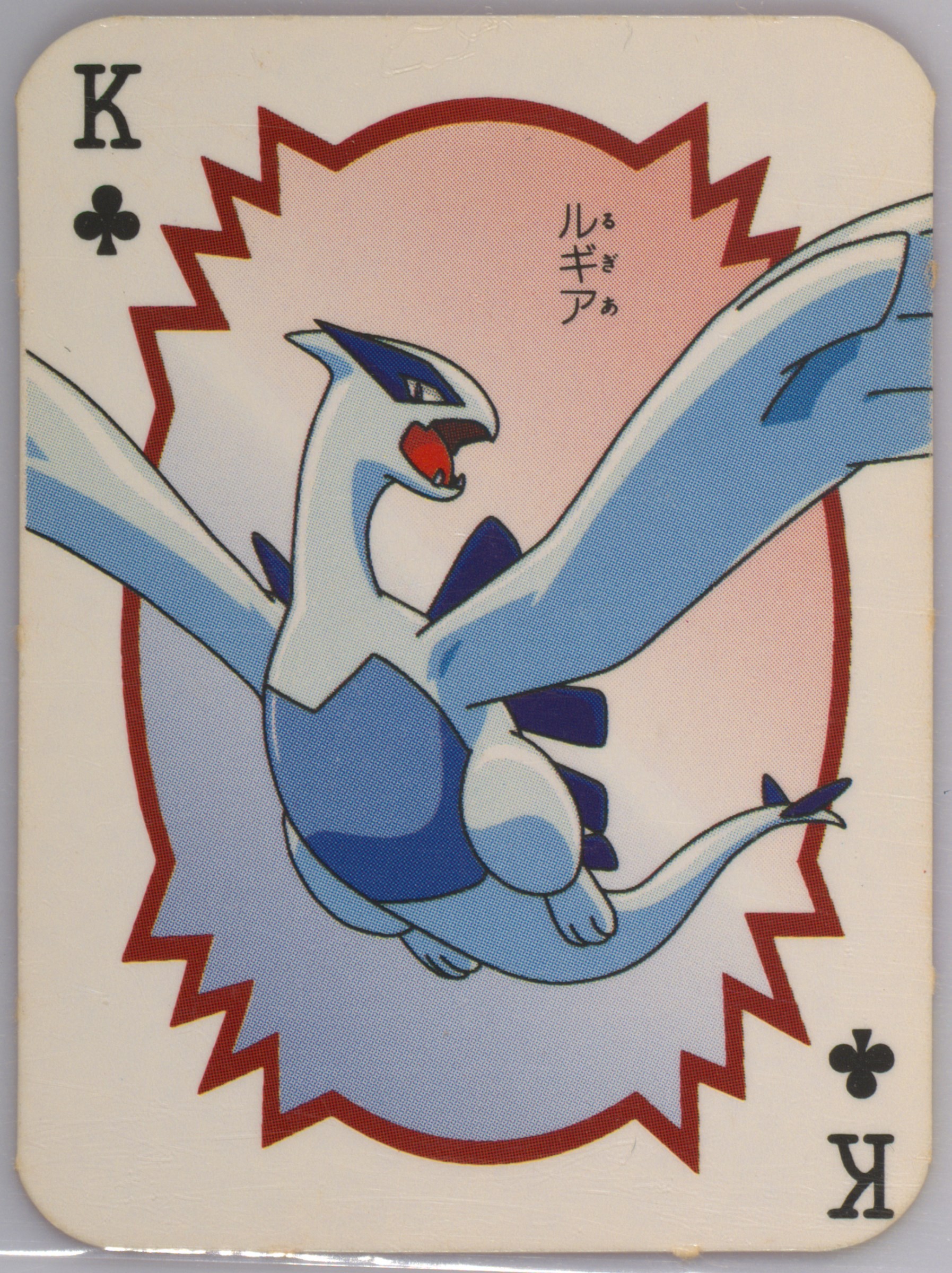 Lugia
