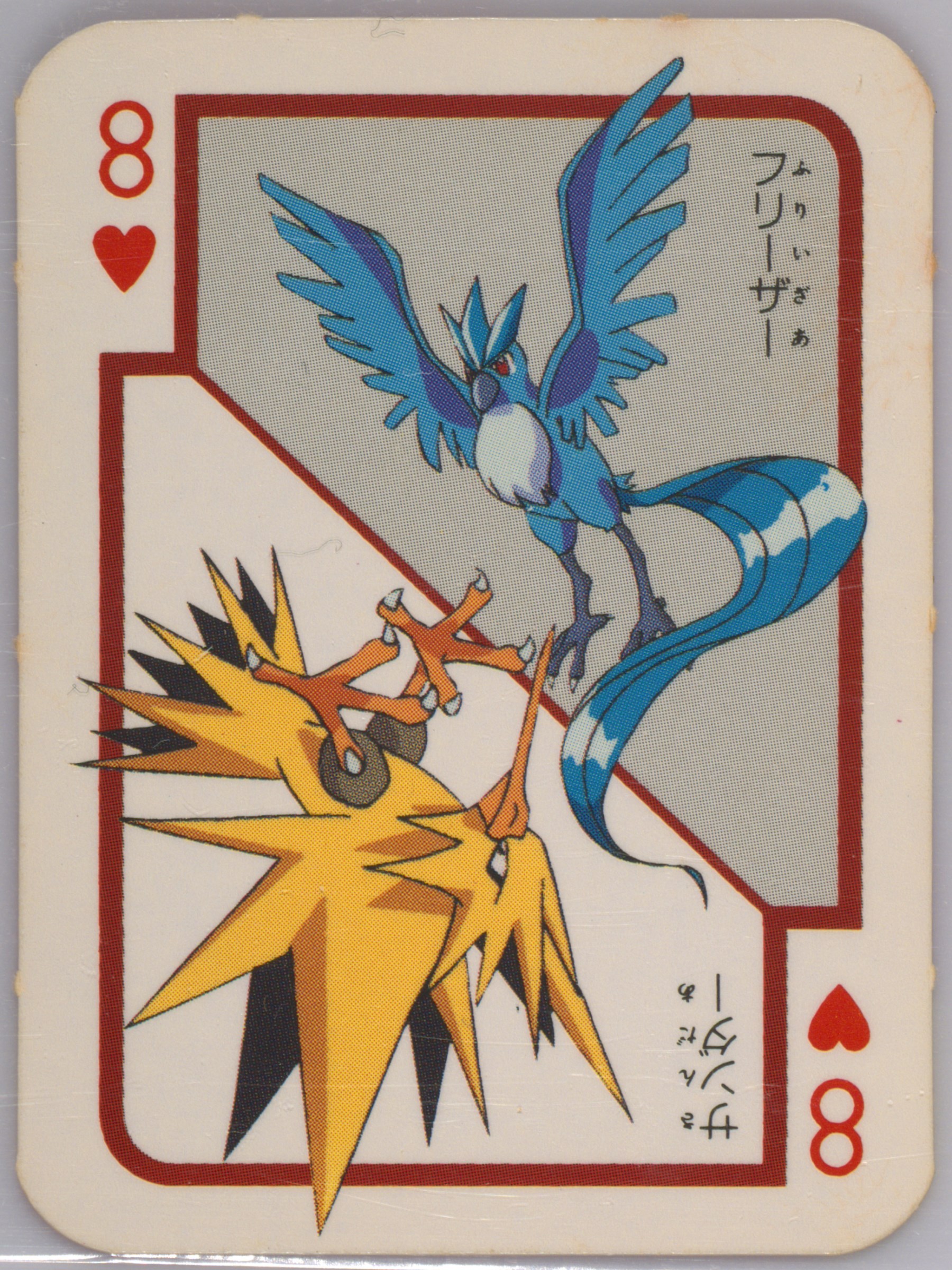 Articuno/Zapdos