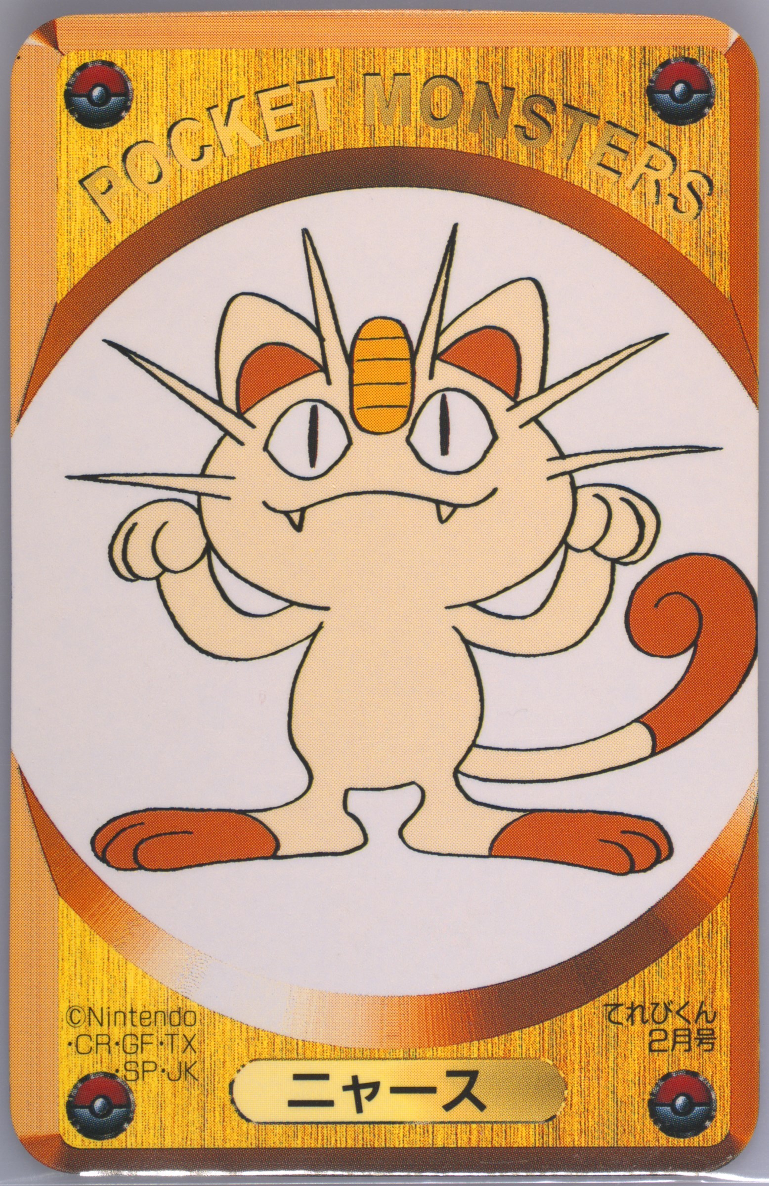 Meowth