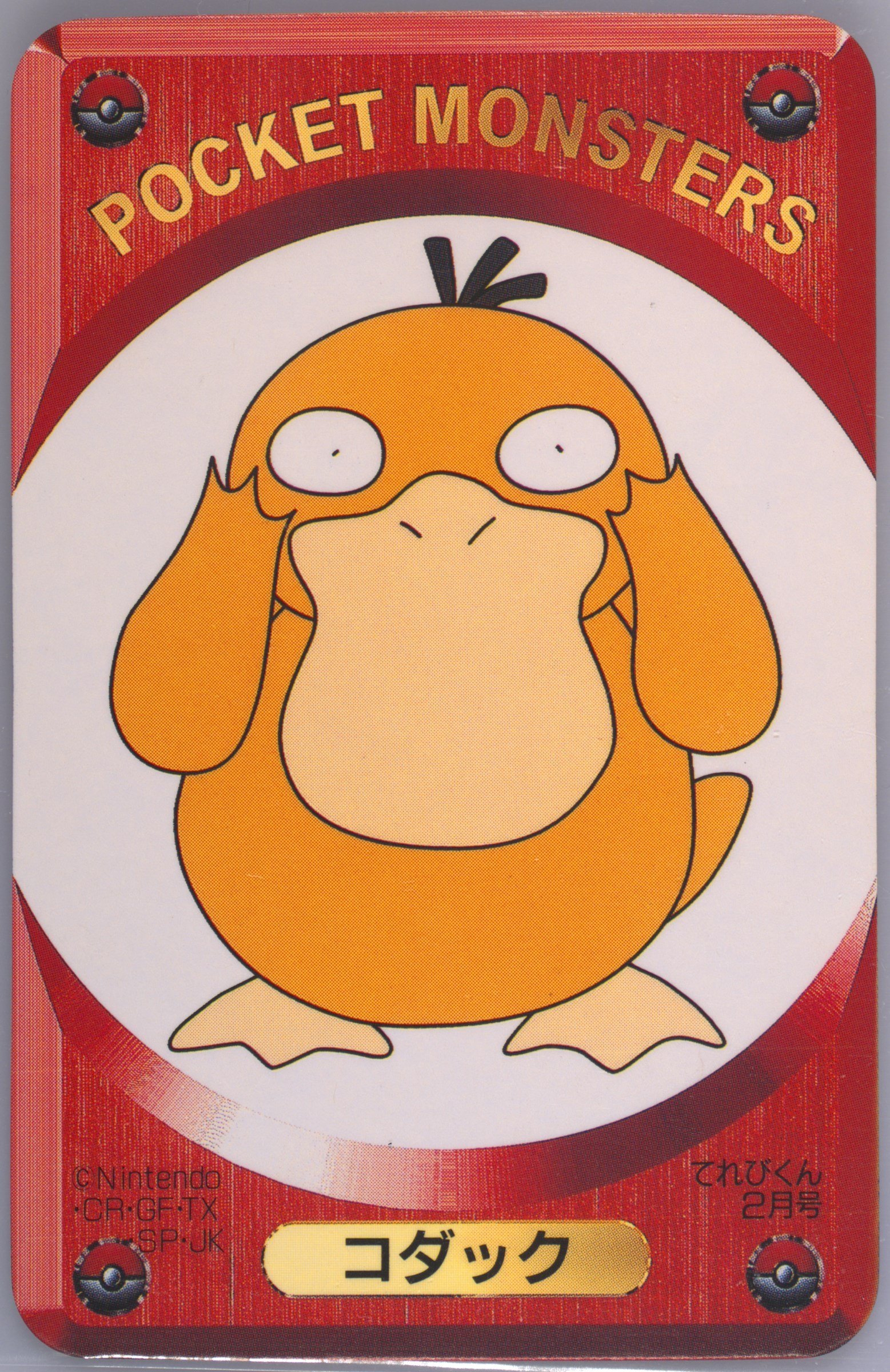 Psyduck