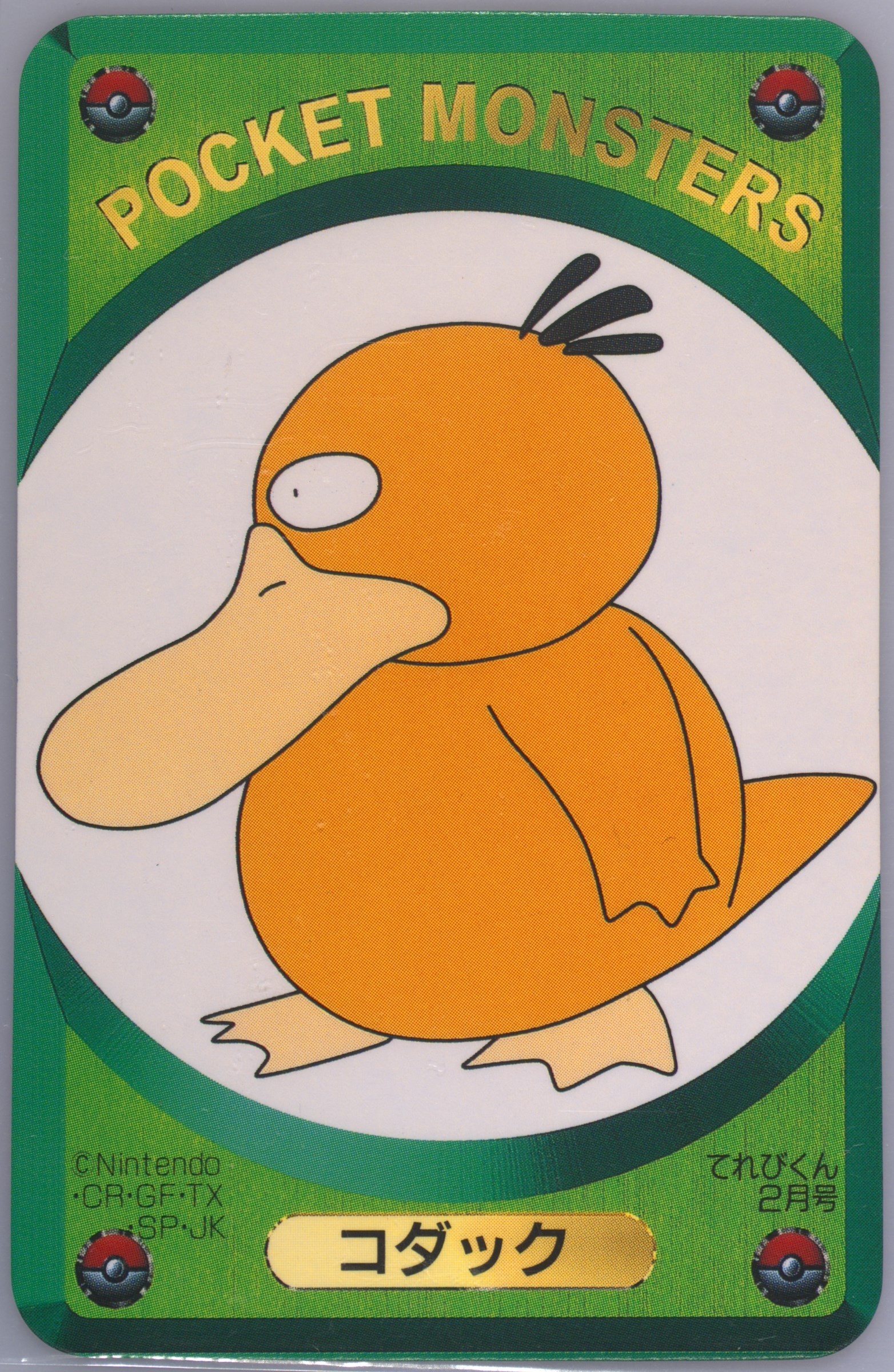 Psyduck
