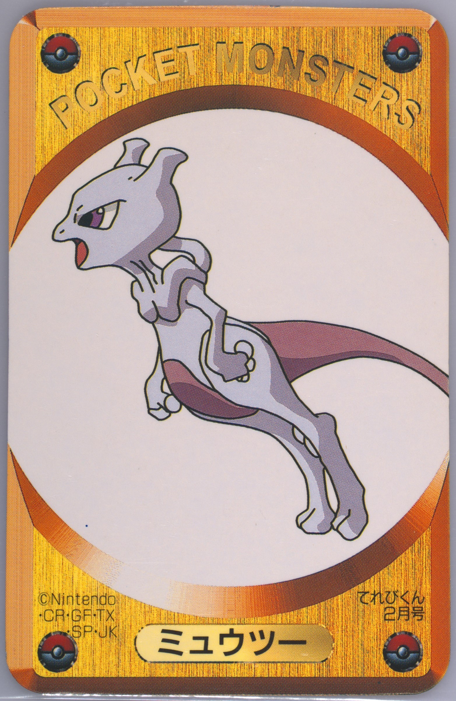 Mewtwo
