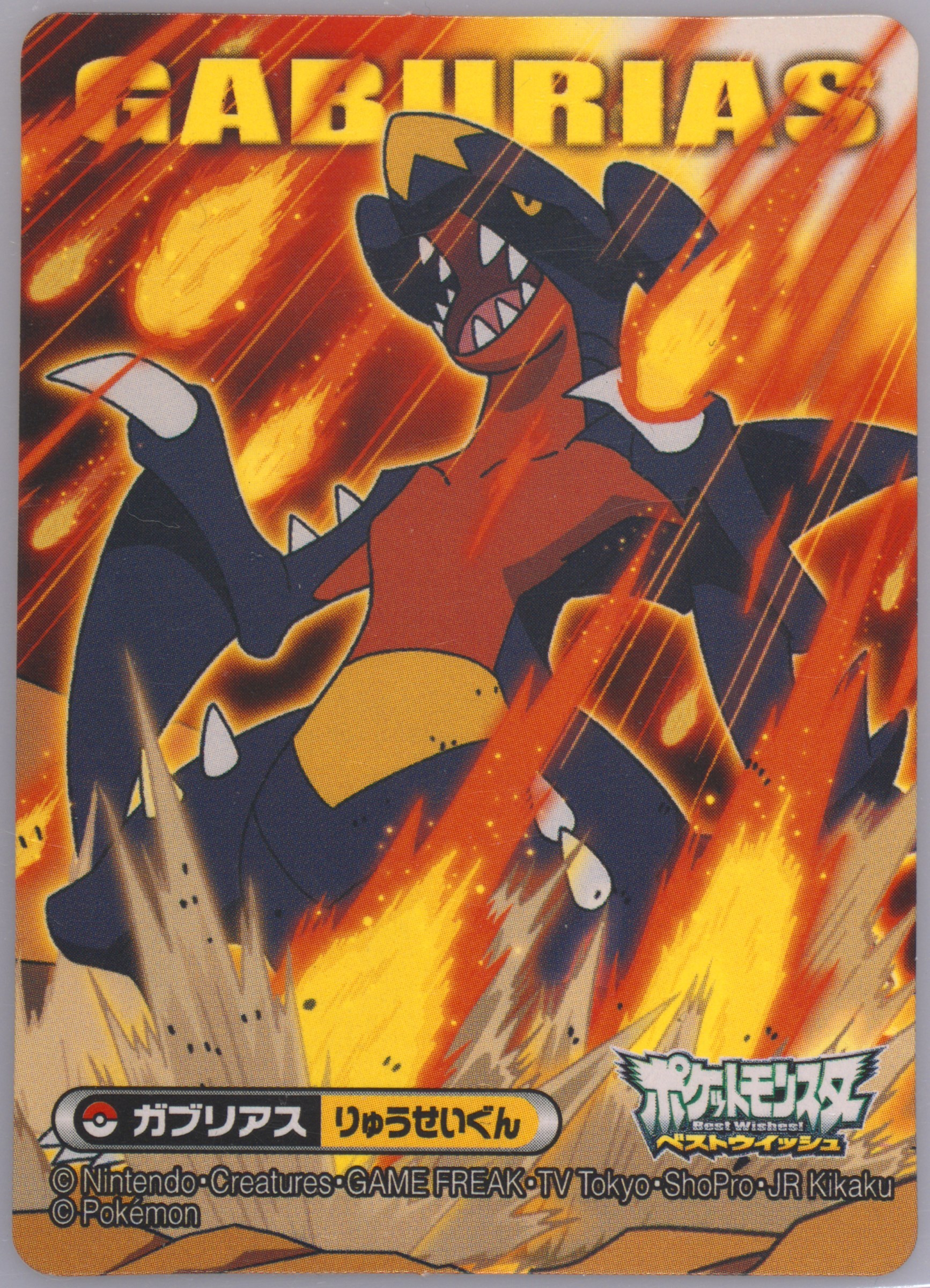 Garchomp