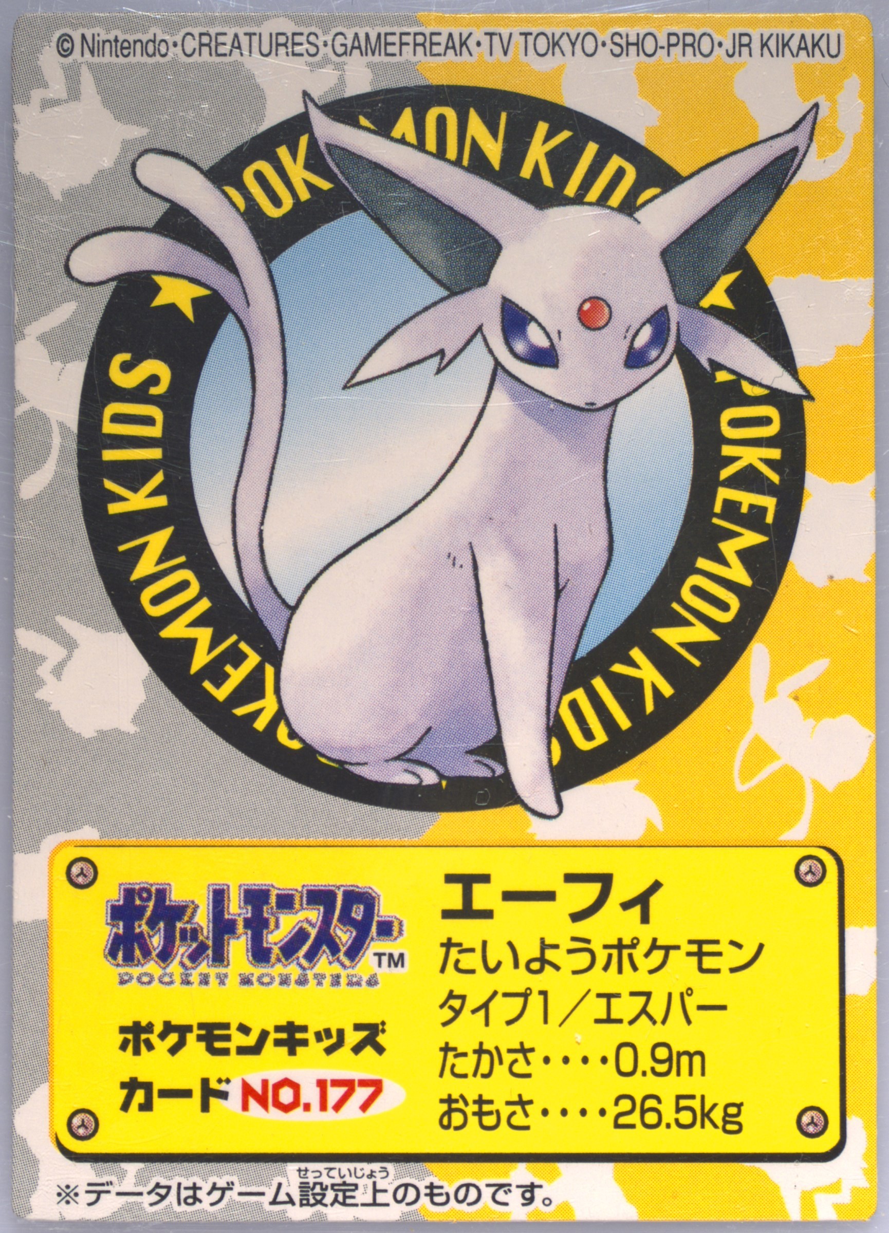 Espeon