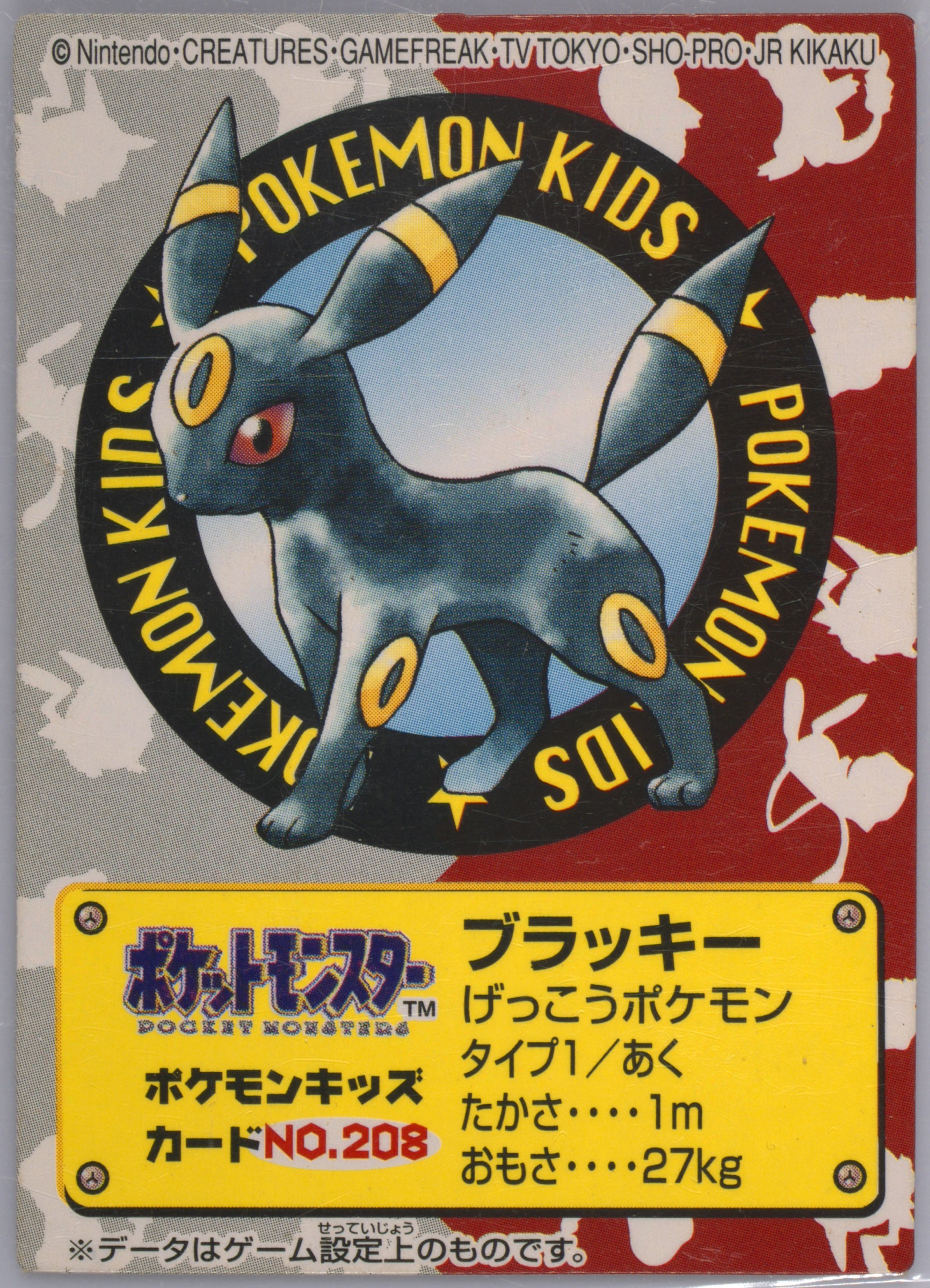 Umbreon