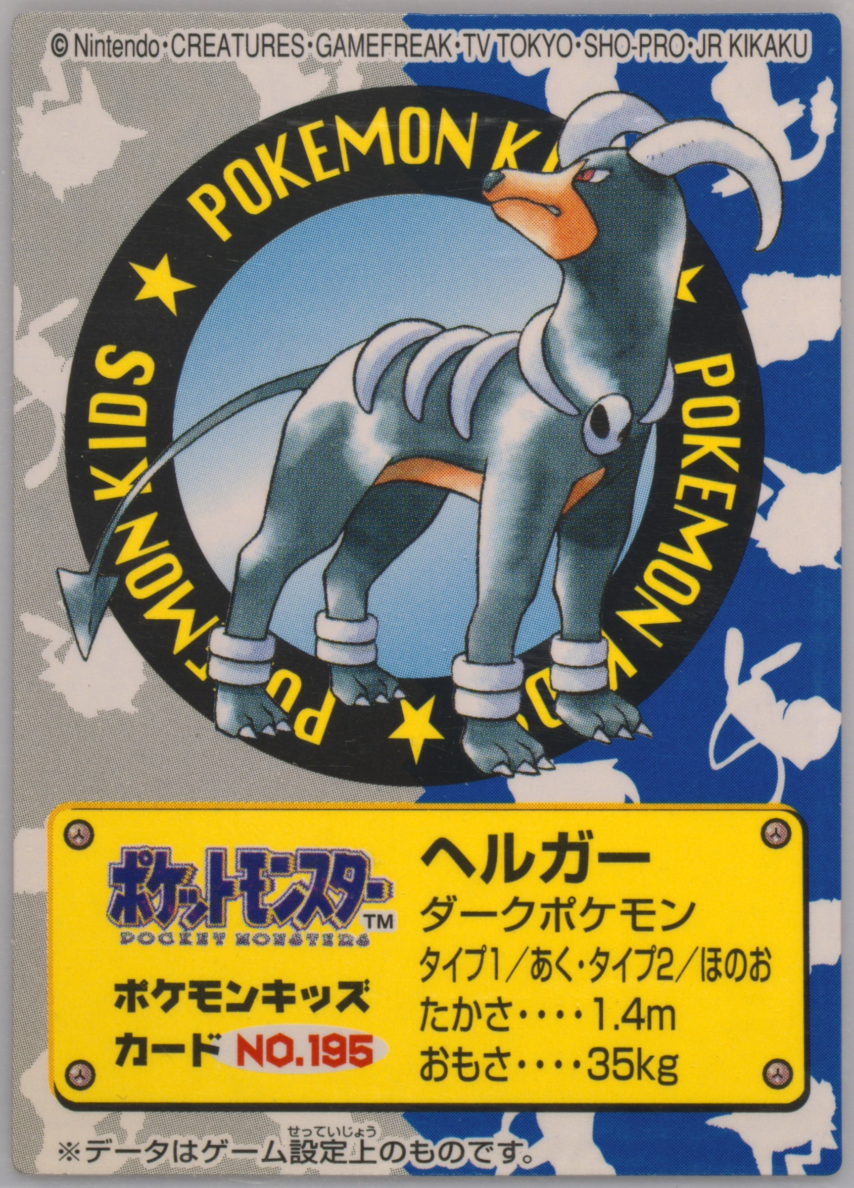 Houndoom