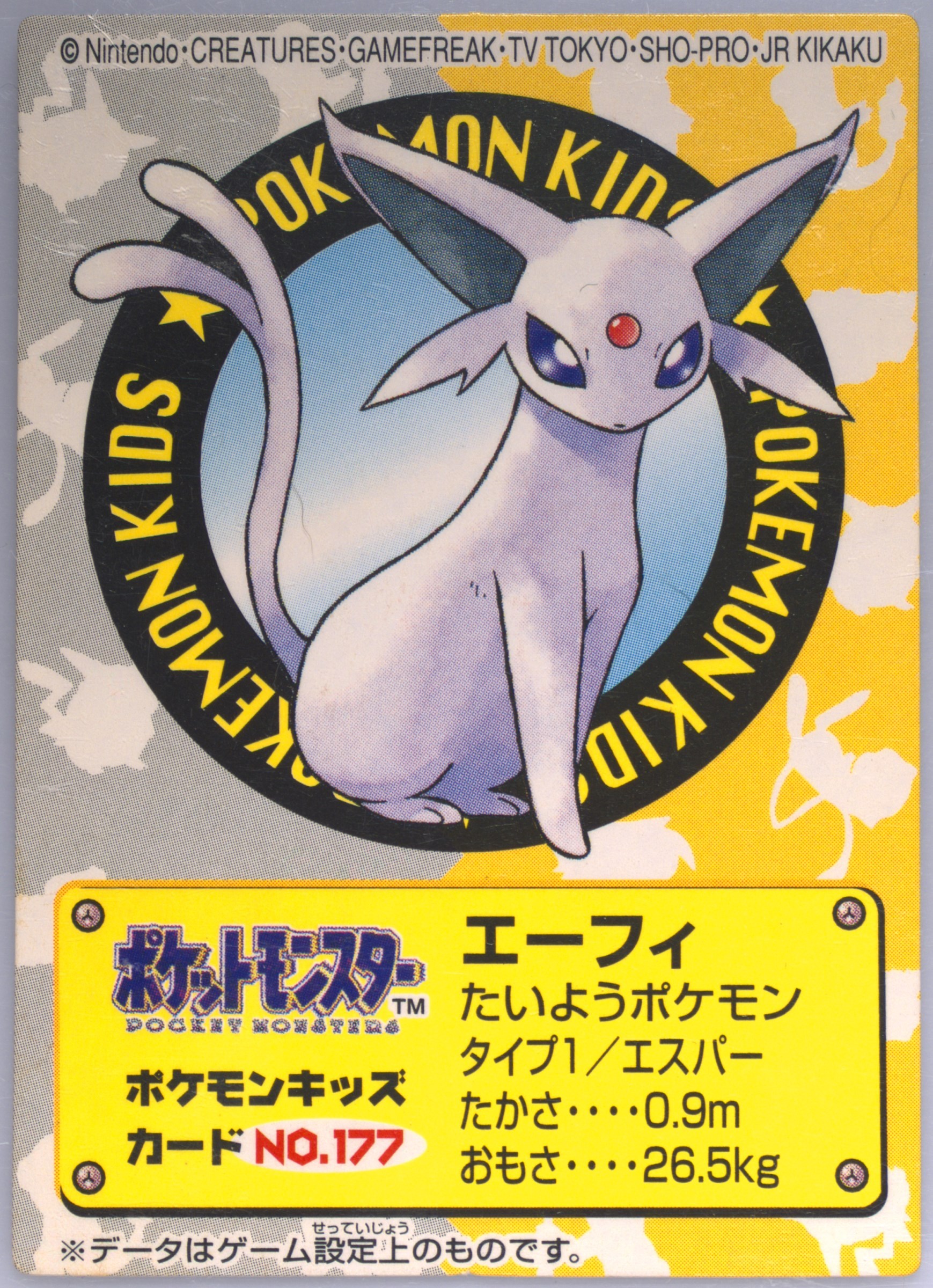 Espeon