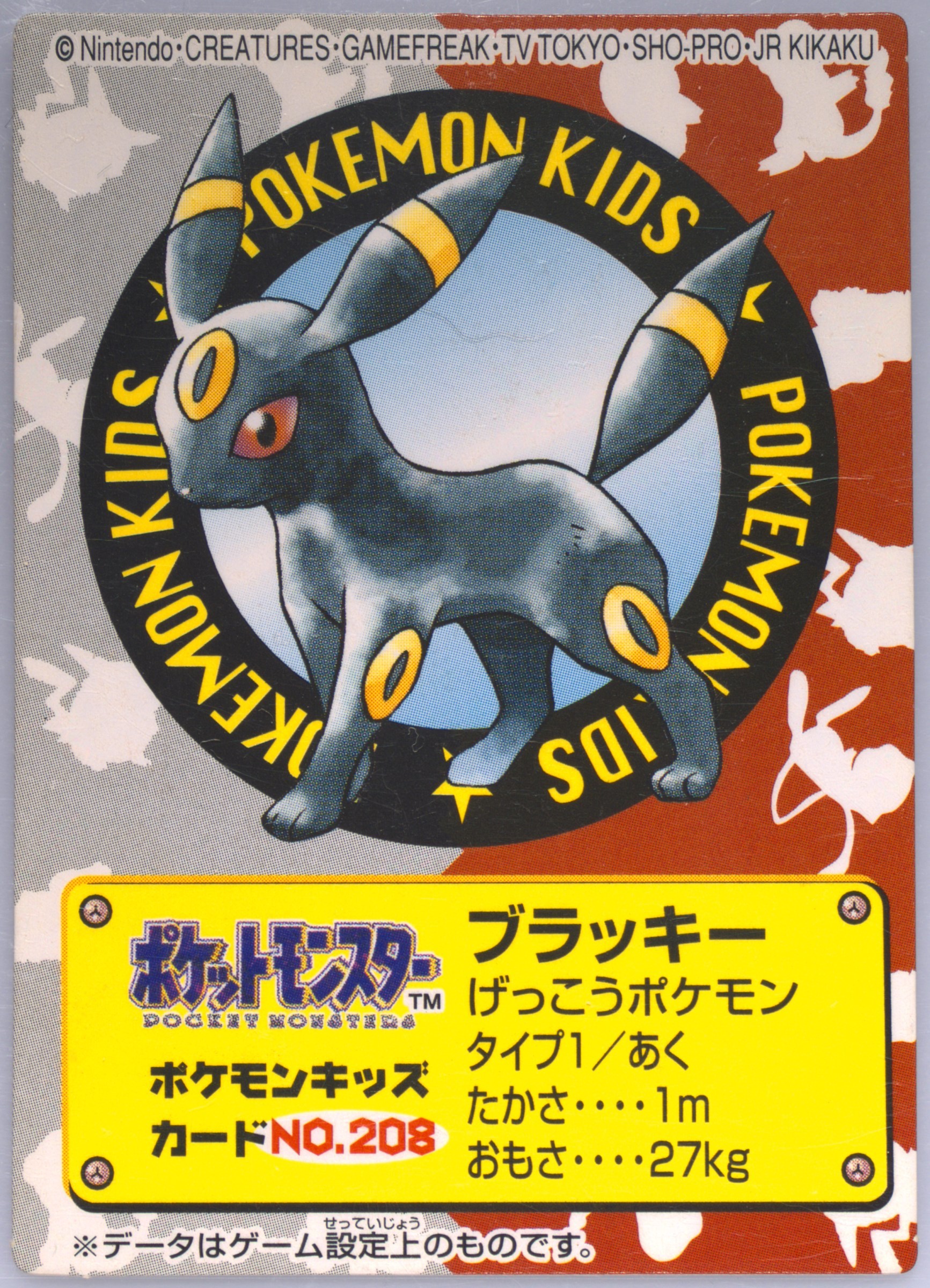 Umbreon