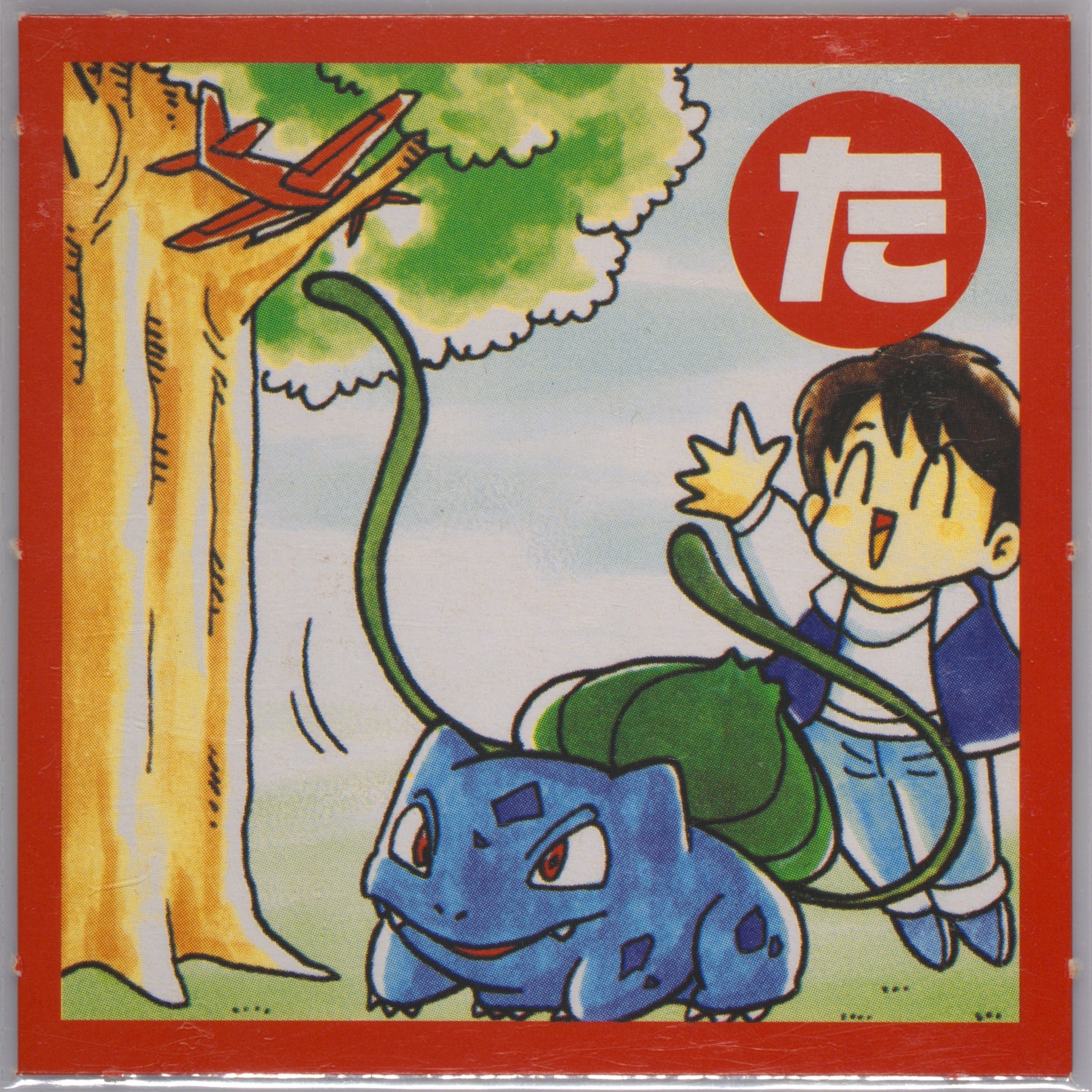 Bulbasaur