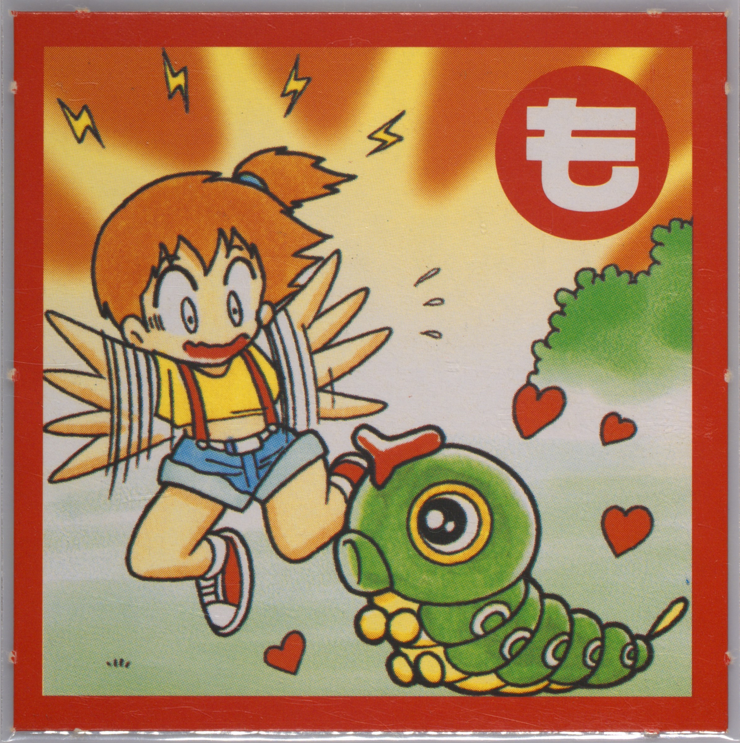 Caterpie/Misty