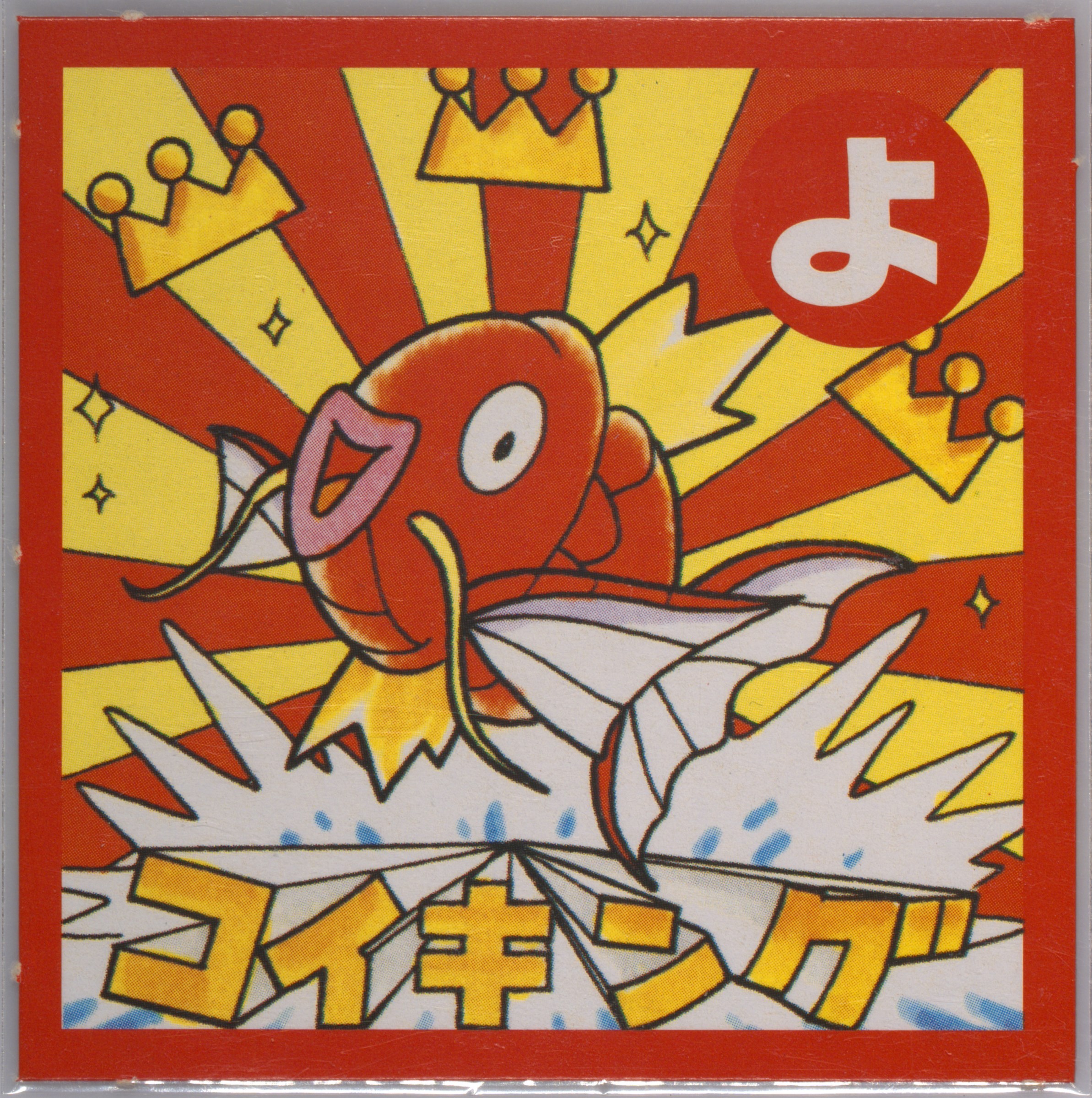 Magikarp