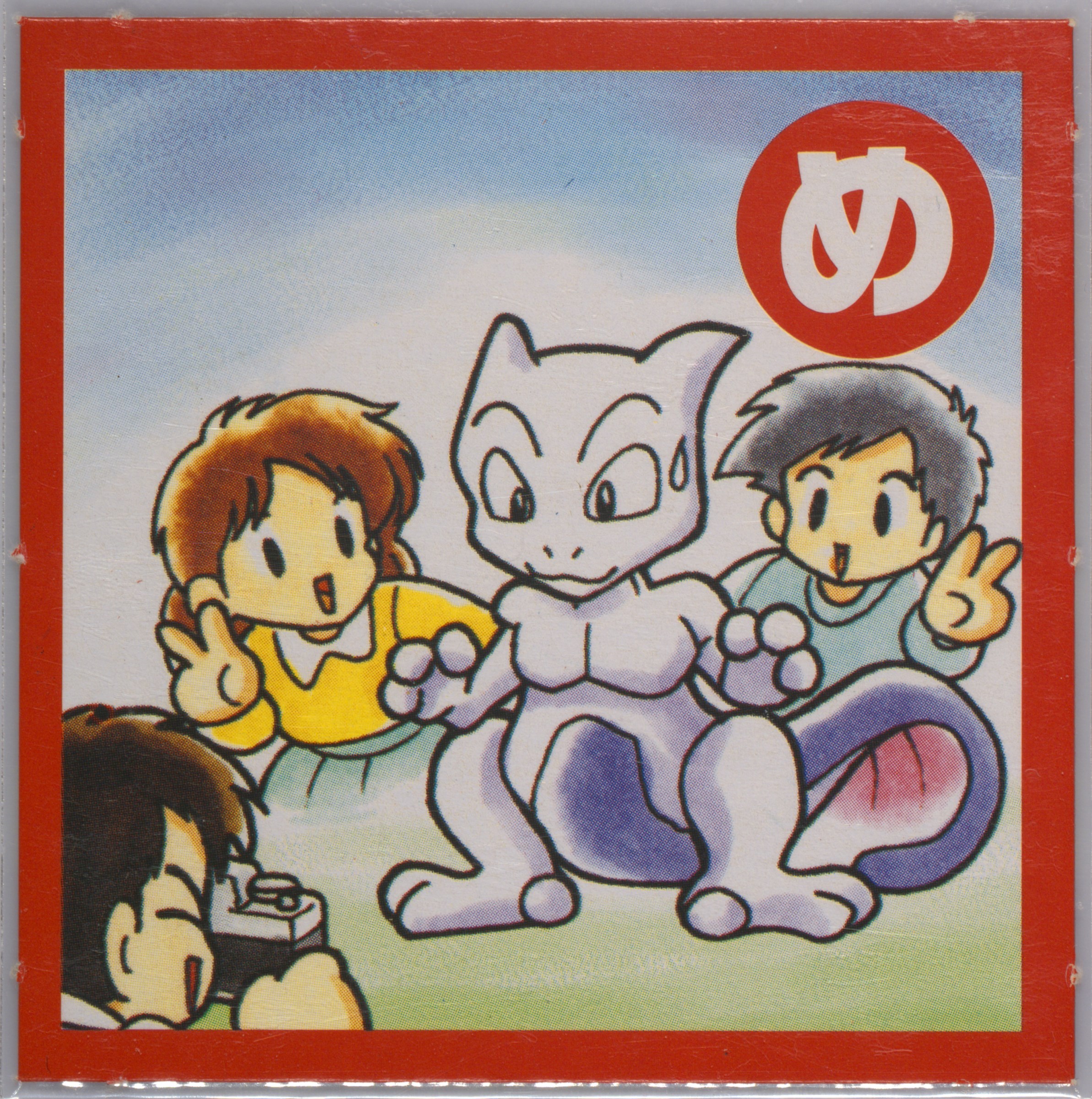 Mewtwo