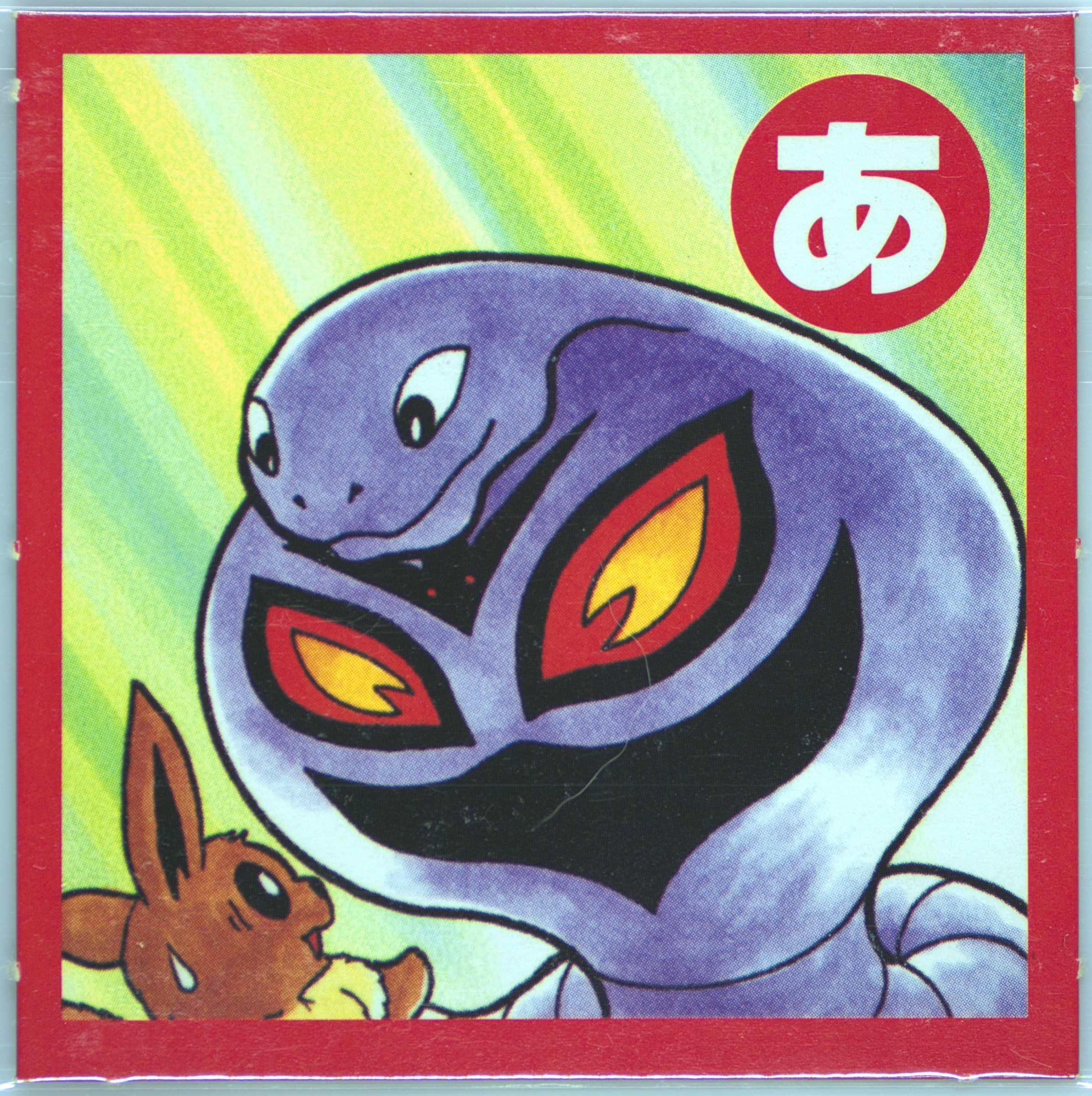 Arbok/Eevee