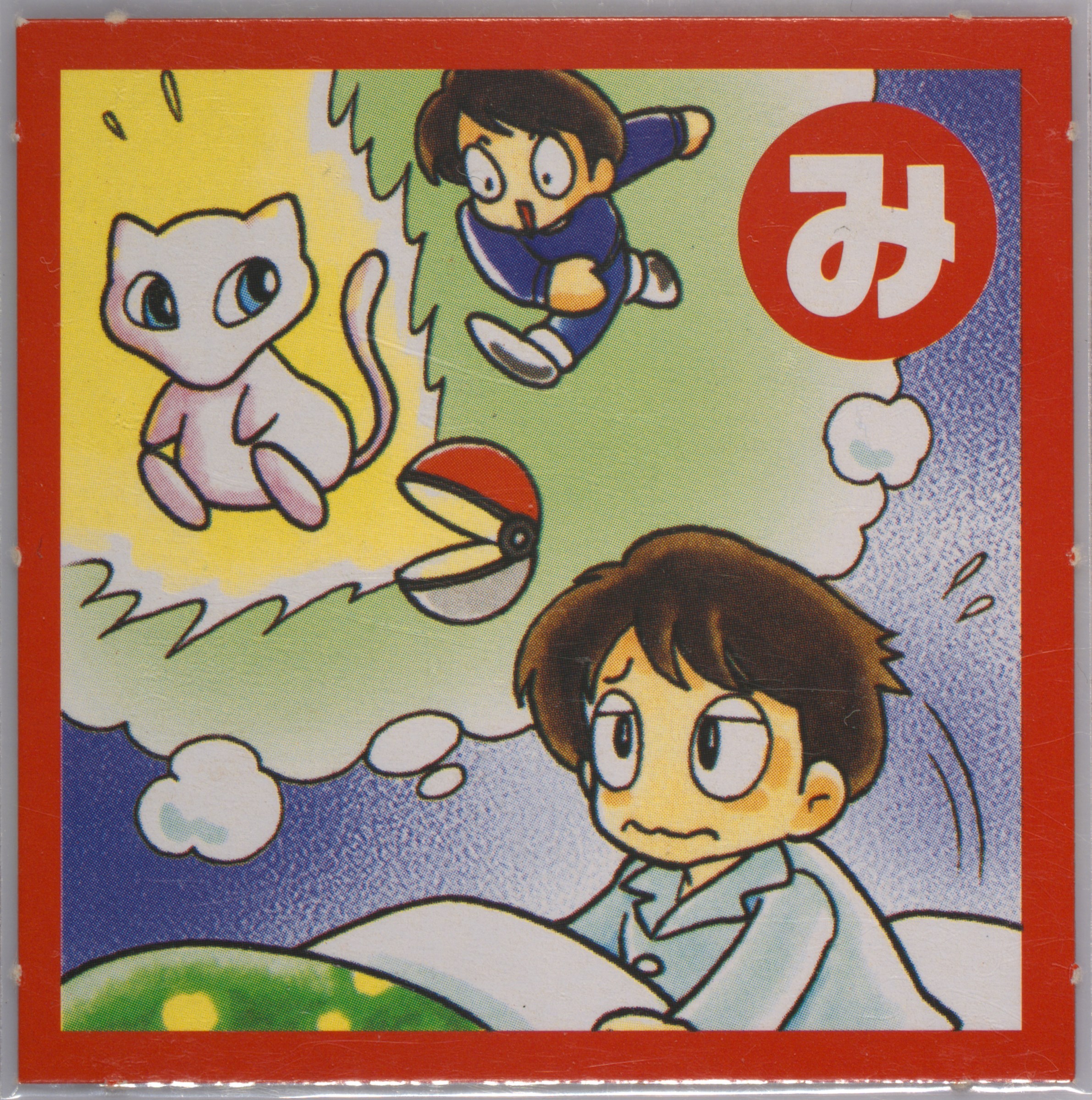 Mew