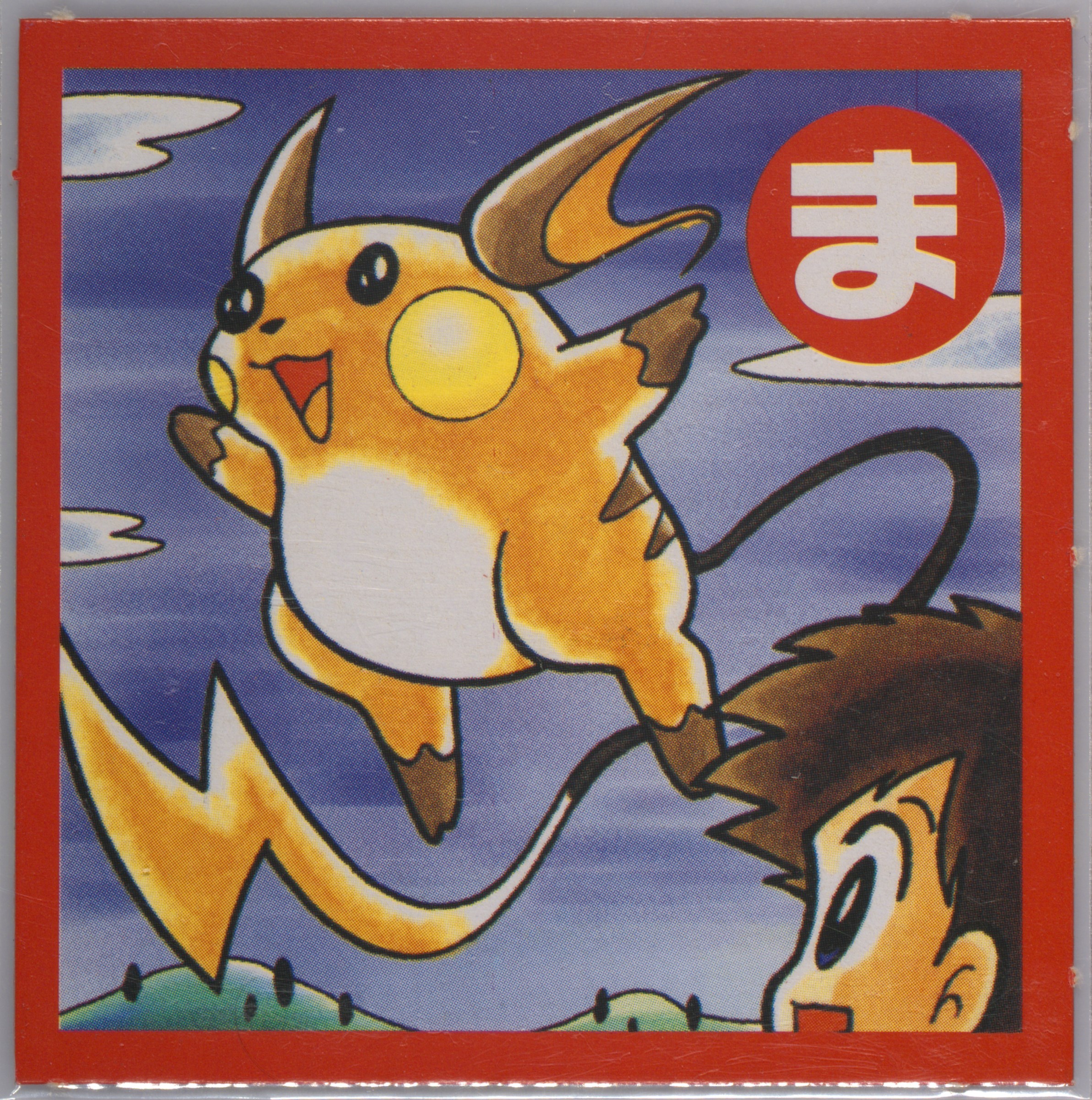 Raichu