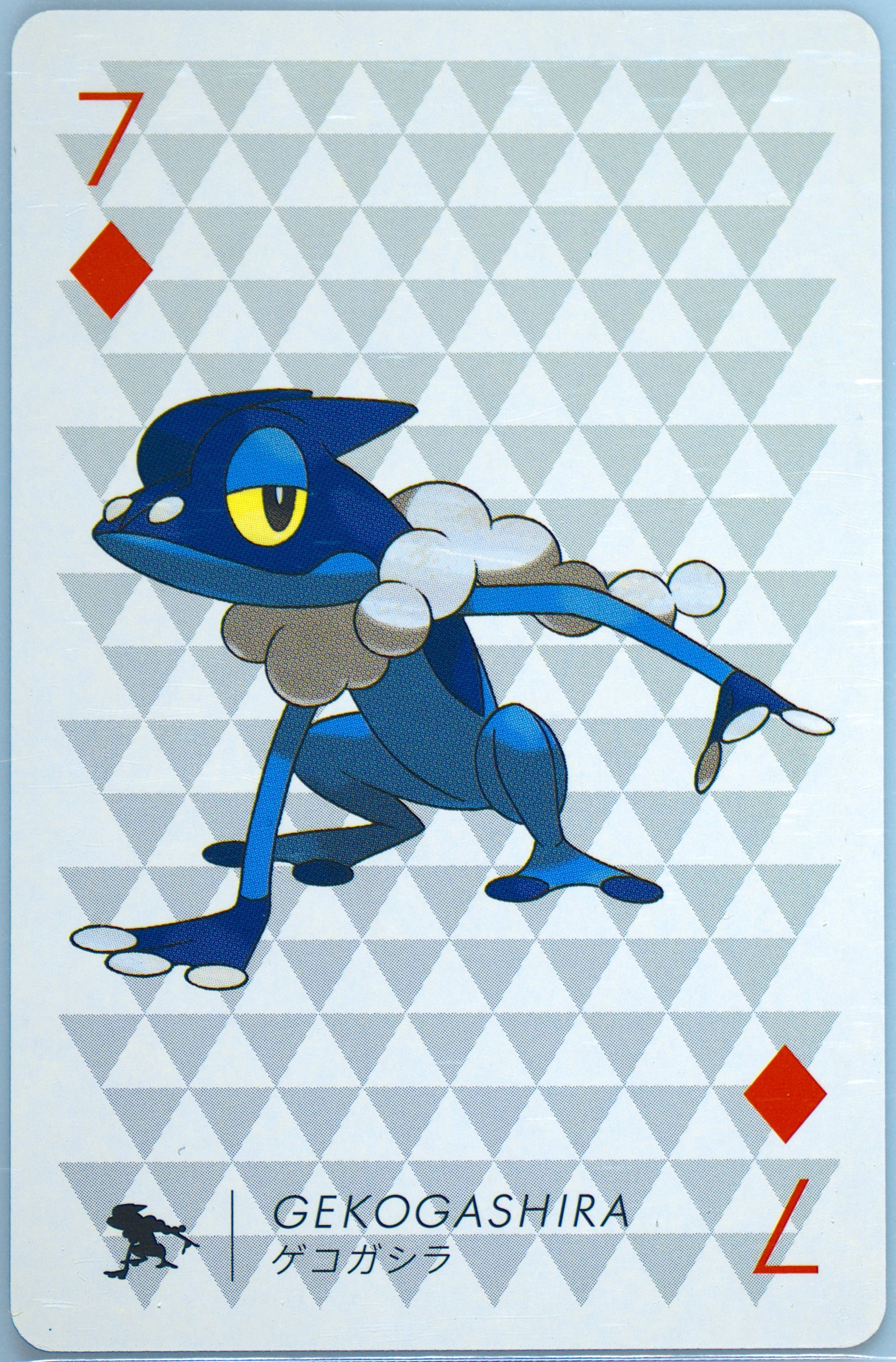 Frogadier