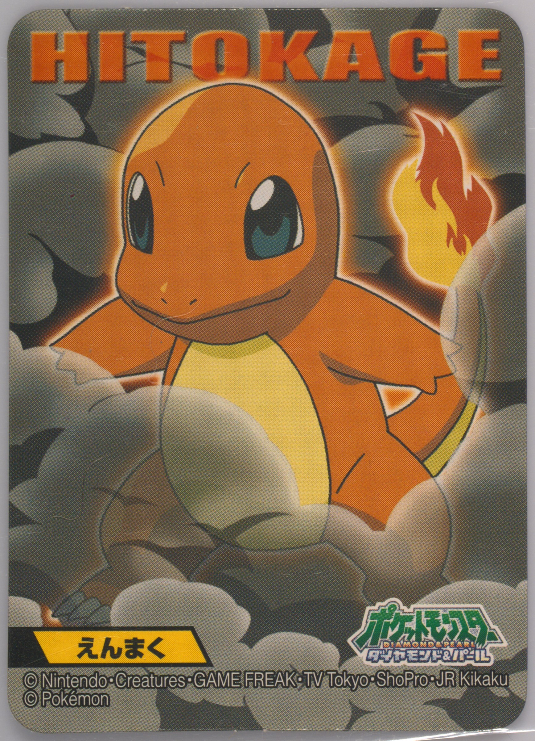 Charmander