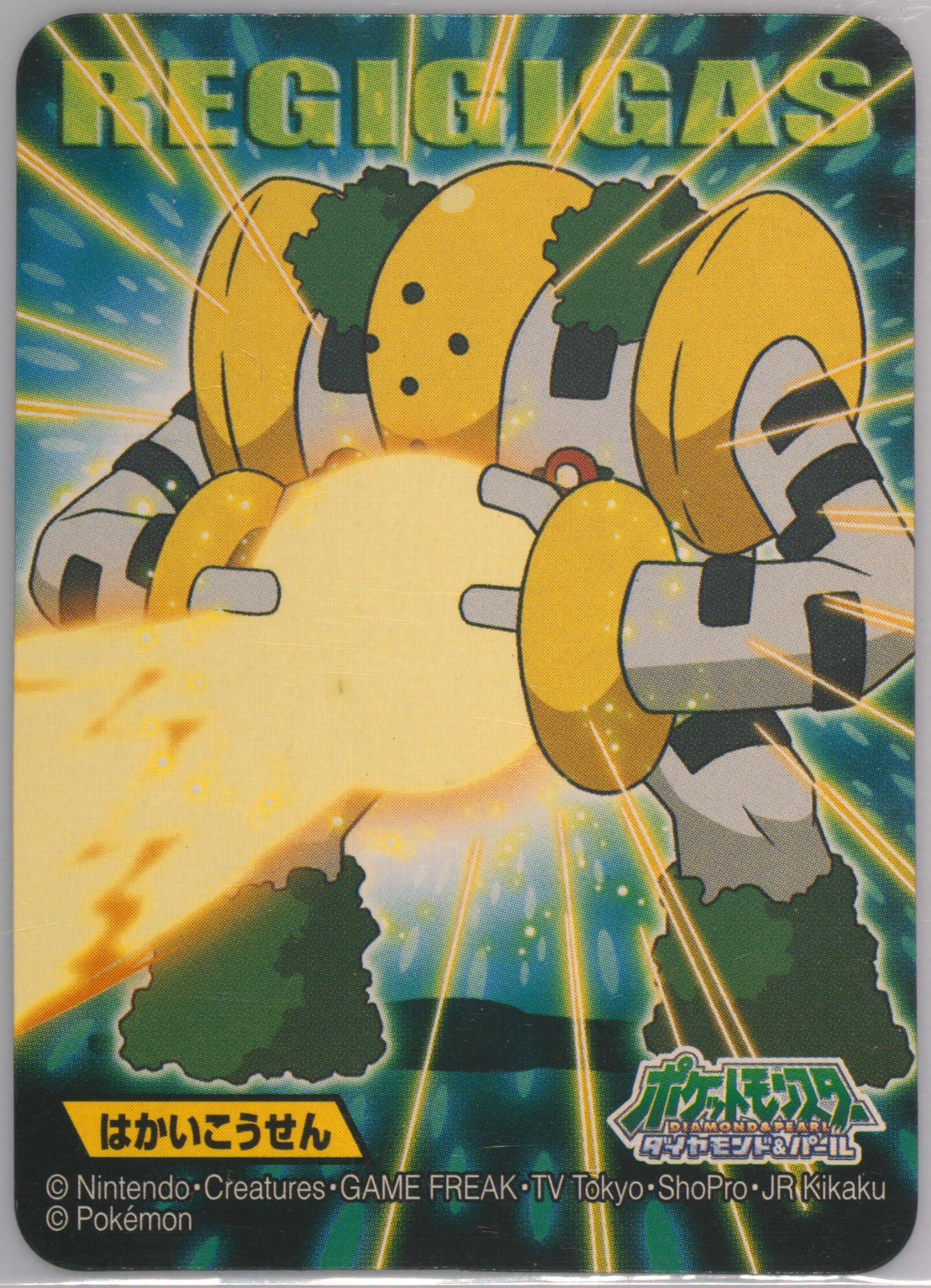 Regigigas