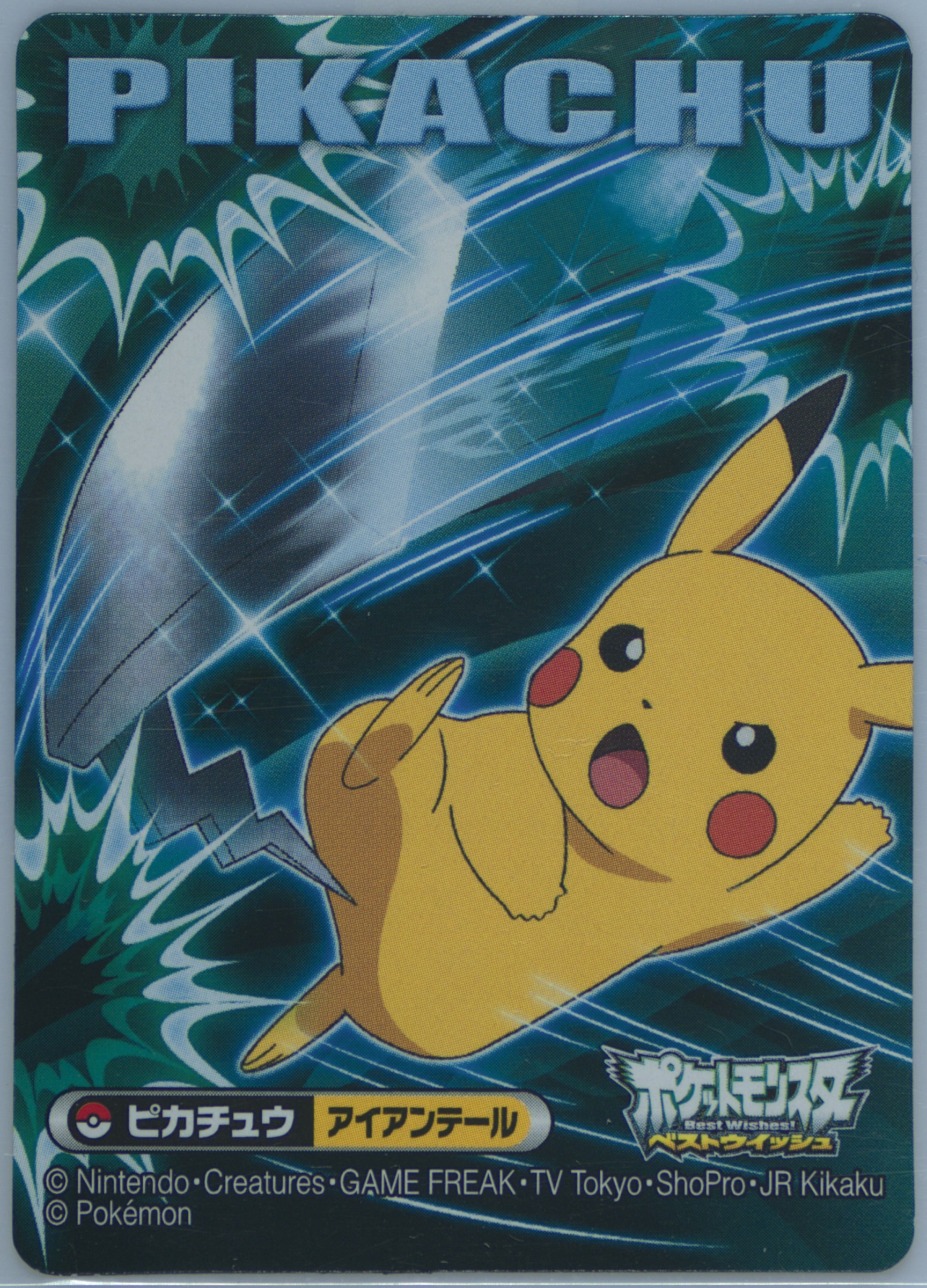 Pikachu