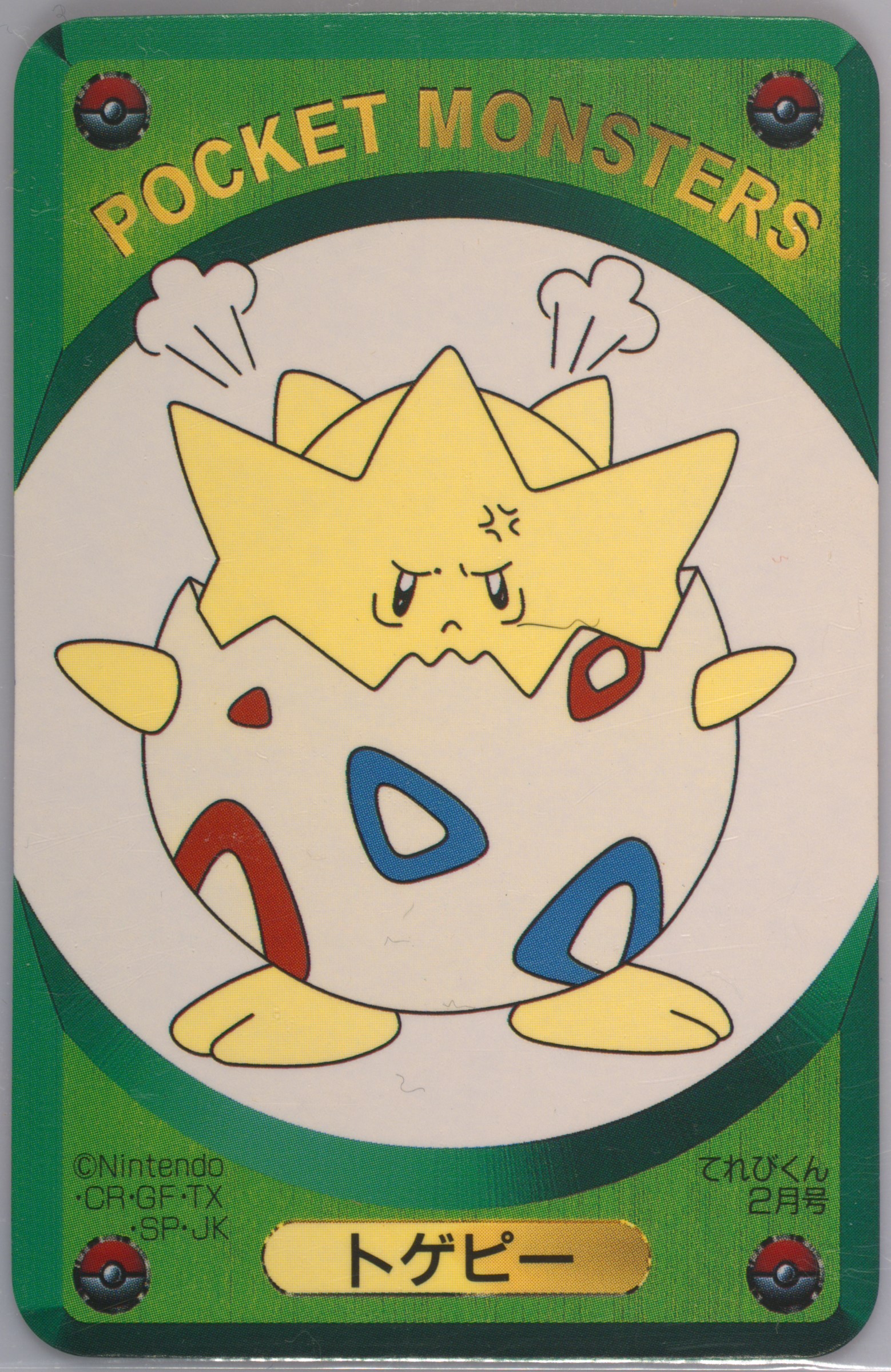 Togepi