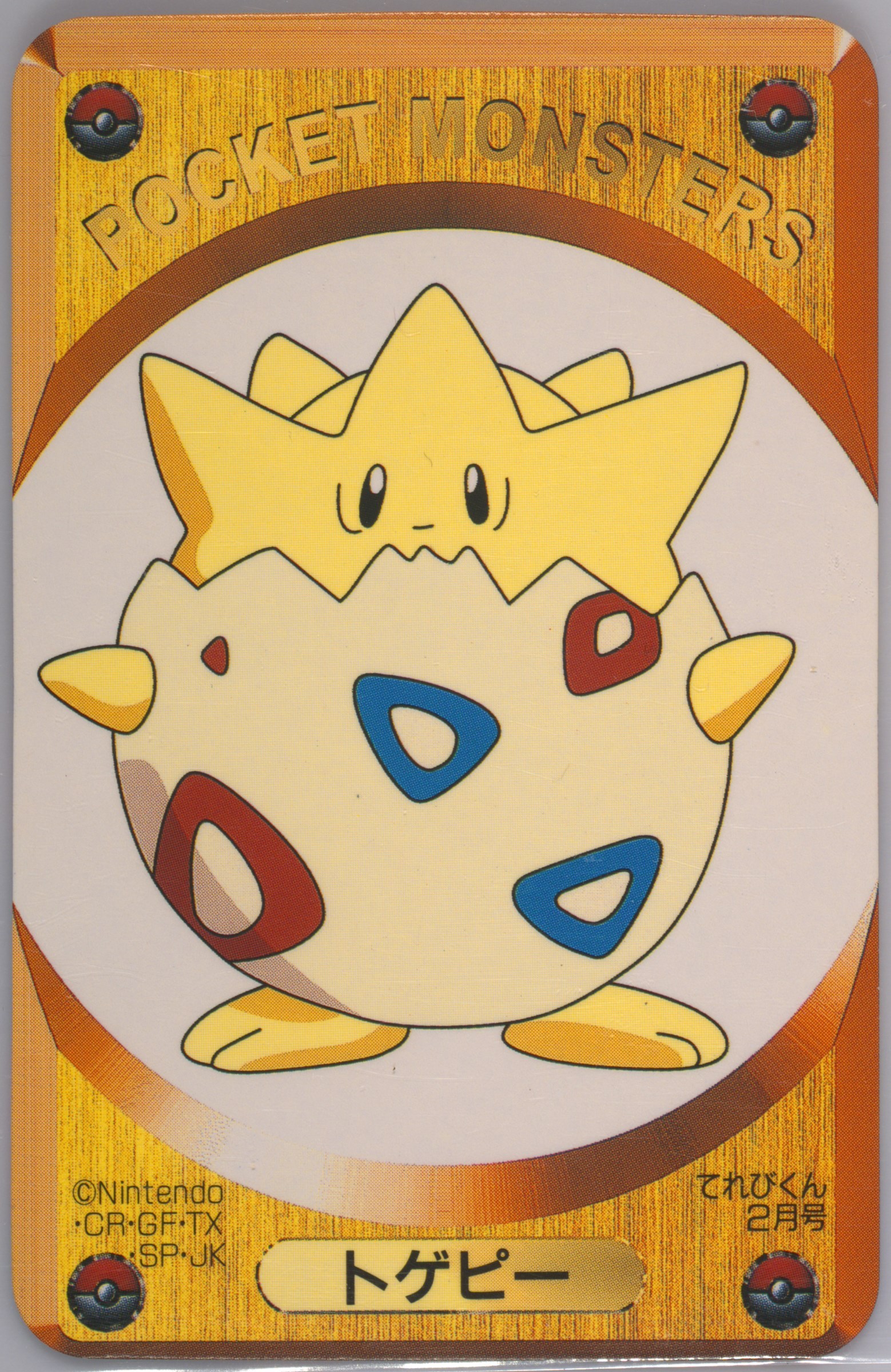 Togepi