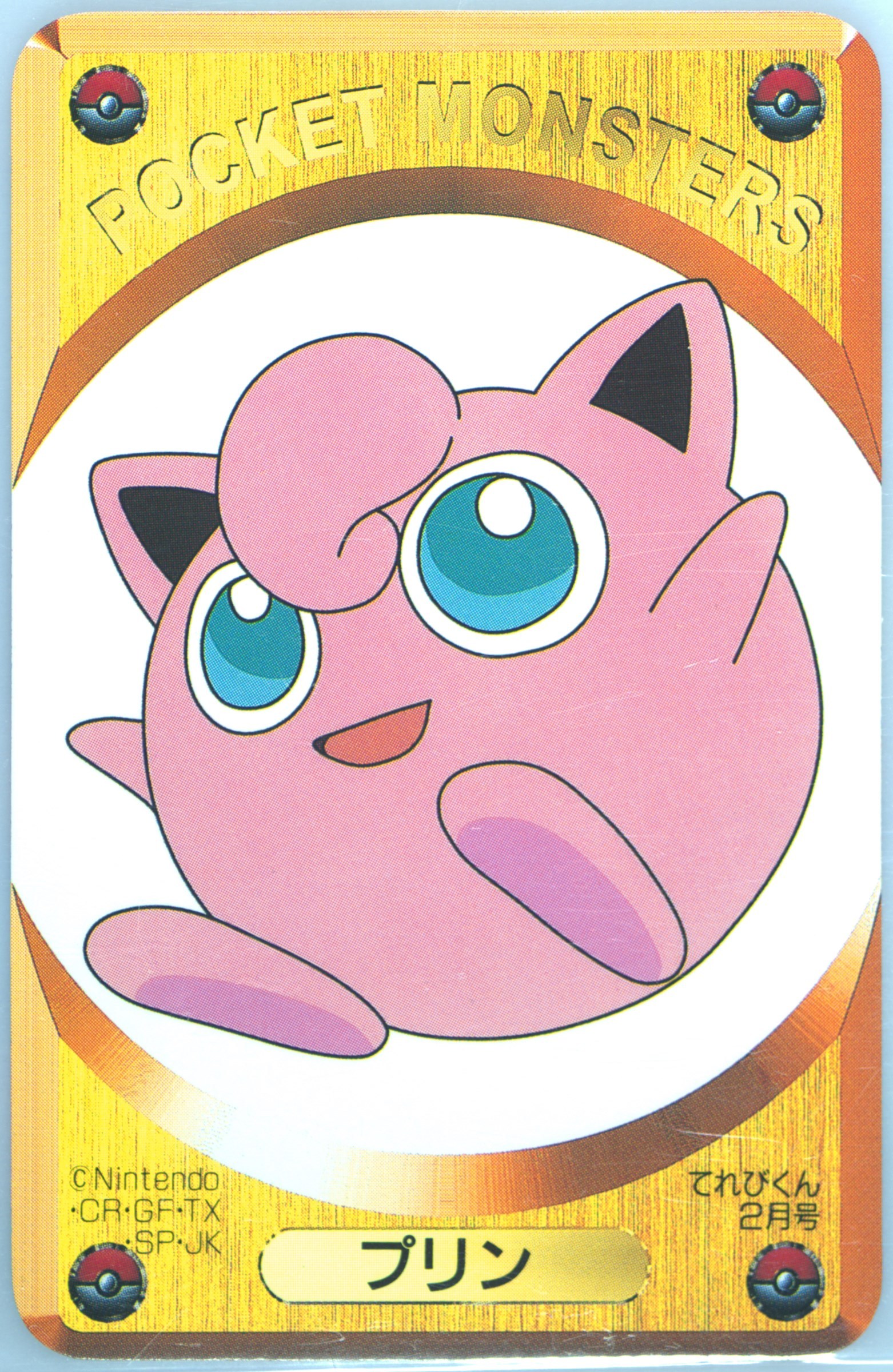 Jigglypuff