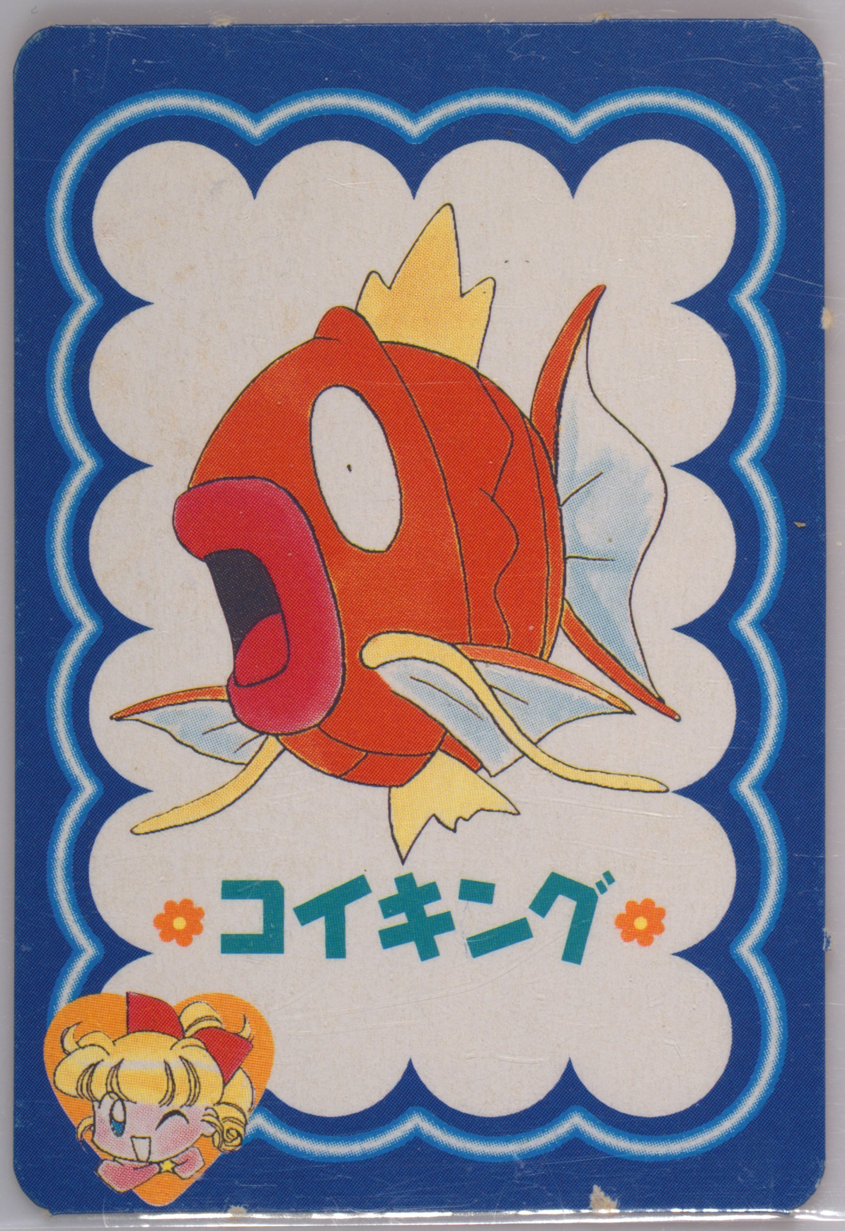 Magikarp
